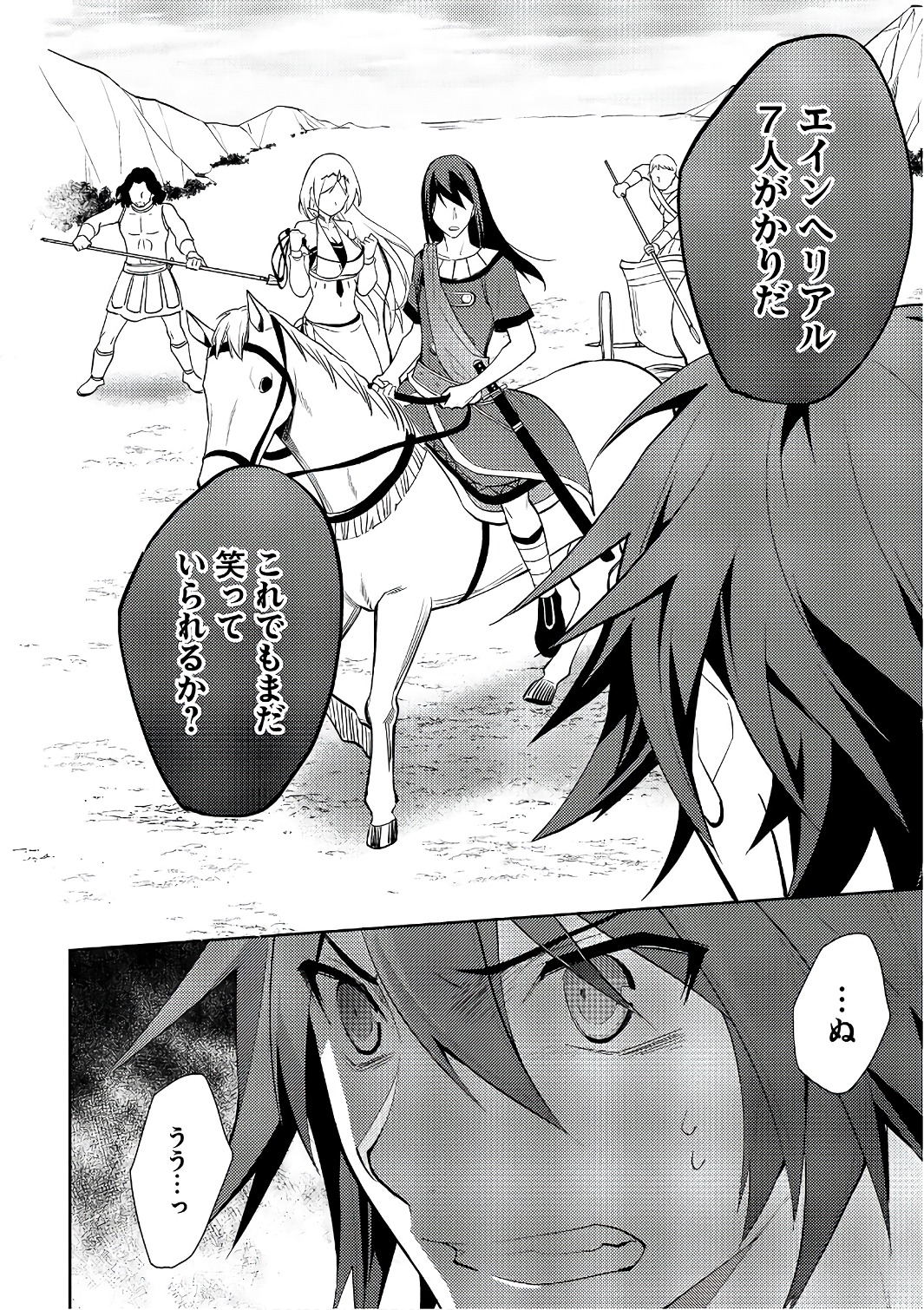 HYAKUREN NO HAOU TO SEIYAKU NO IKUSA OTOME - raw - Chapter 21 - https://jpdd.ccdd.to/JPDD/hyakurennohaoutoseiyakunoikusaotome/154497/yrvfx0q1m3u.jpg