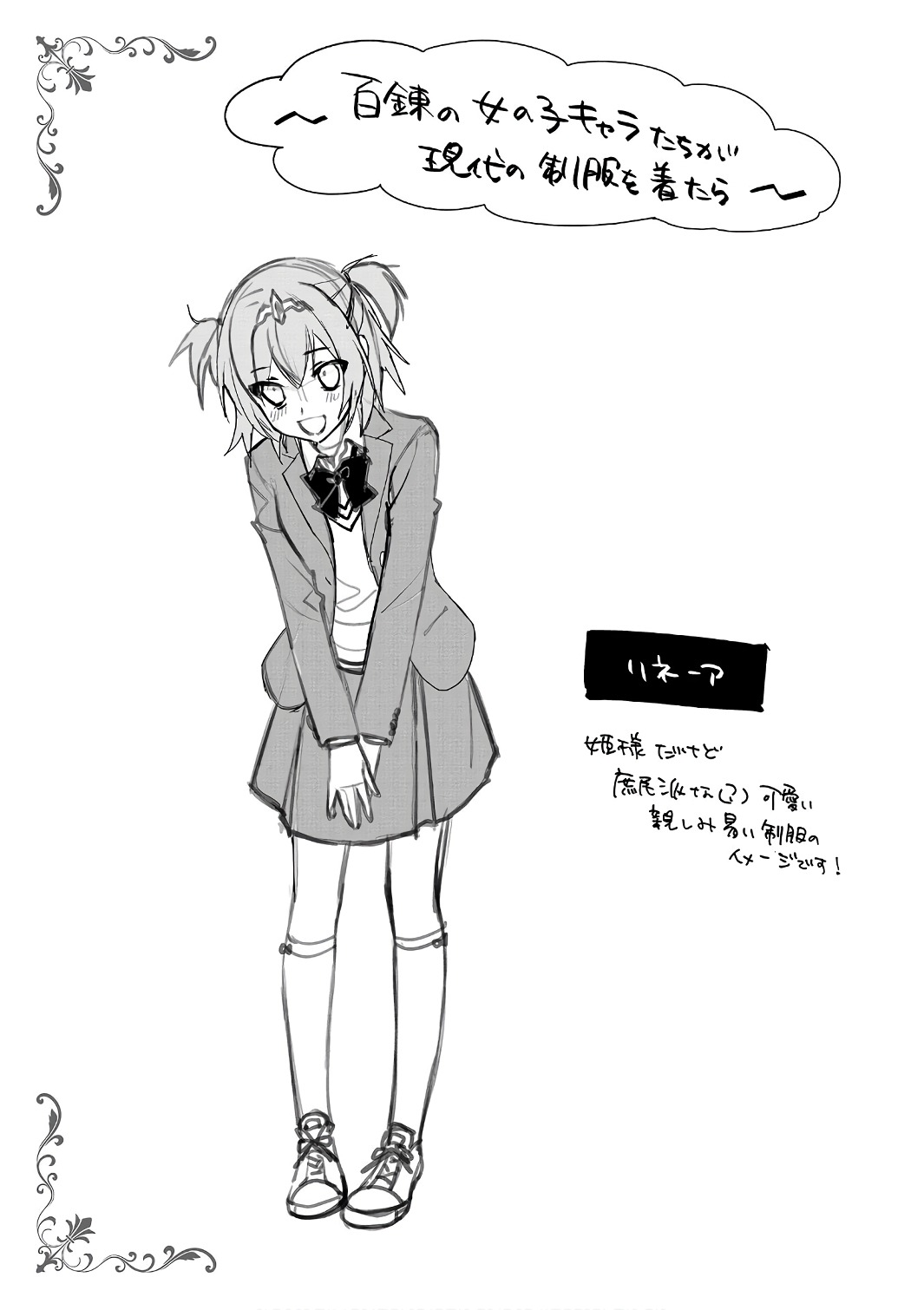 HYAKUREN NO HAOU TO SEIYAKU NO IKUSA OTOME - raw - Chapter 20 - https://jpdd.ccdd.to/JPDD/hyakurennohaoutoseiyakunoikusaotome/154498/11lmeuto2jn.jpg