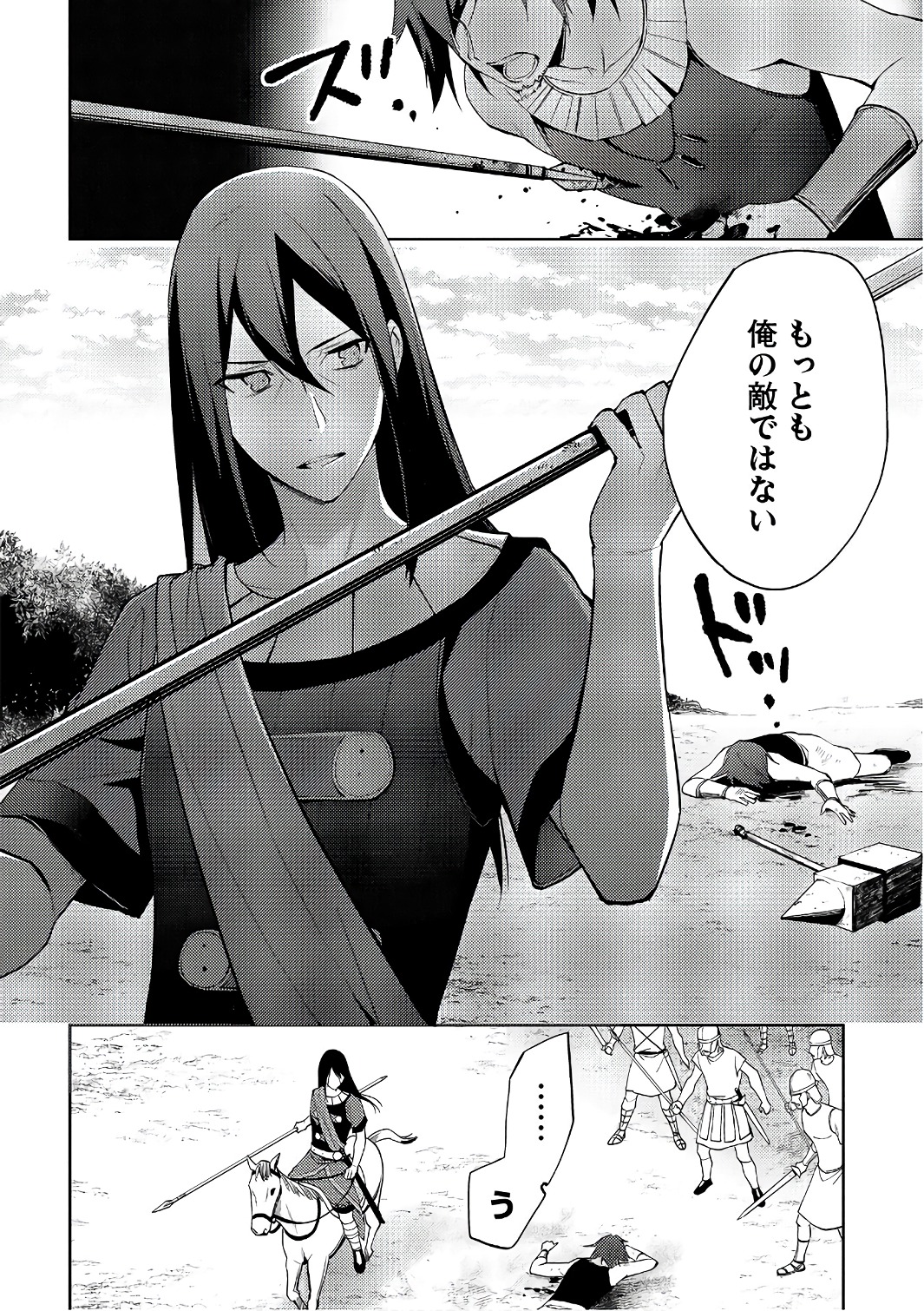 HYAKUREN NO HAOU TO SEIYAKU NO IKUSA OTOME - raw - Chapter 20 - https://jpdd.ccdd.to/JPDD/hyakurennohaoutoseiyakunoikusaotome/154498/2hgzi0hvunz.jpg