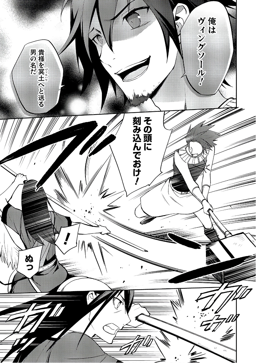HYAKUREN NO HAOU TO SEIYAKU NO IKUSA OTOME - raw - Chapter 20 - https://jpdd.ccdd.to/JPDD/hyakurennohaoutoseiyakunoikusaotome/154498/3sriwzksnkd.jpg