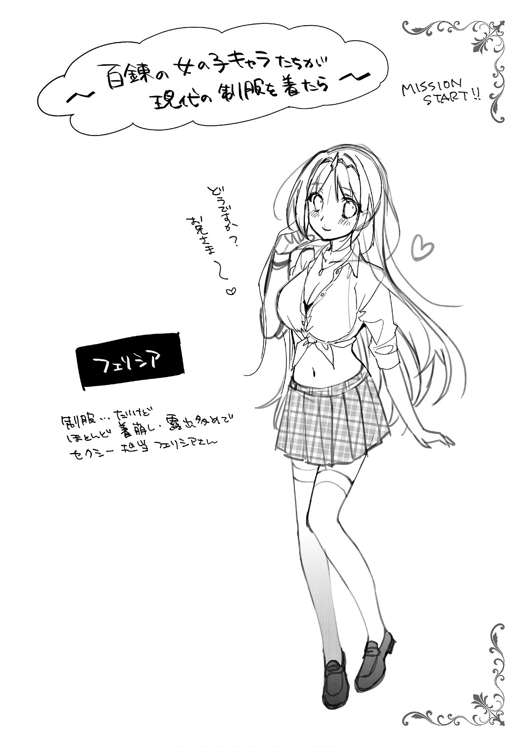 HYAKUREN NO HAOU TO SEIYAKU NO IKUSA OTOME - raw - Chapter 20 - https://jpdd.ccdd.to/JPDD/hyakurennohaoutoseiyakunoikusaotome/154498/5pnv05rc5wr.jpg