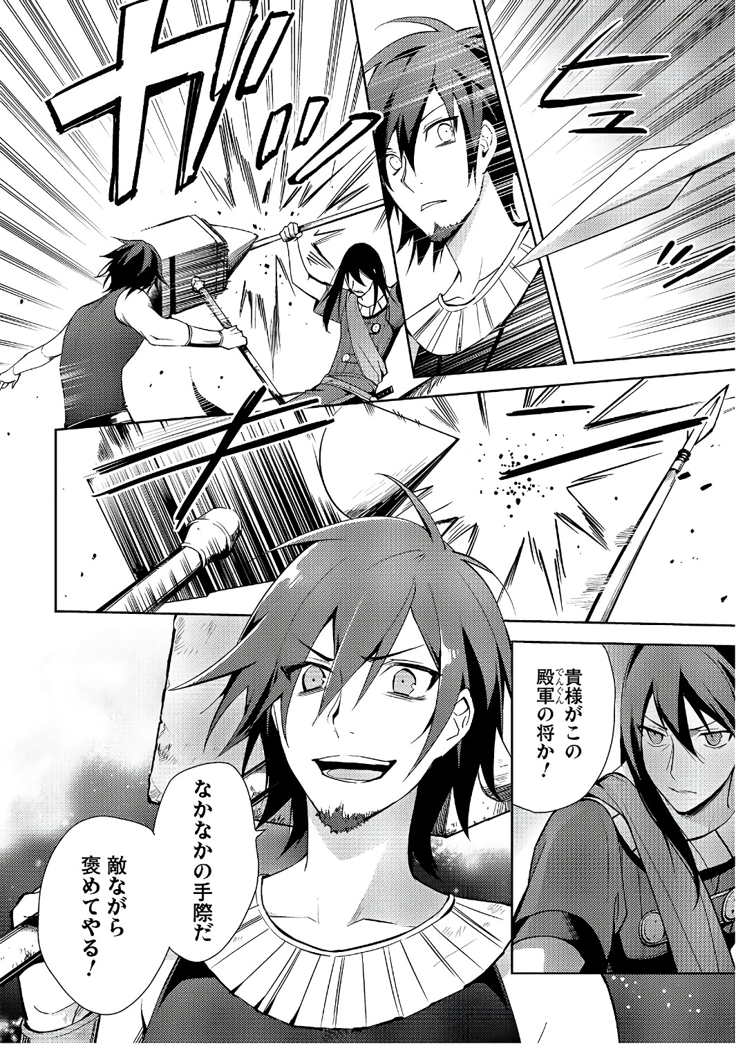 HYAKUREN NO HAOU TO SEIYAKU NO IKUSA OTOME - raw - Chapter 20 - https://jpdd.ccdd.to/JPDD/hyakurennohaoutoseiyakunoikusaotome/154498/bi0x5bsiart.jpg