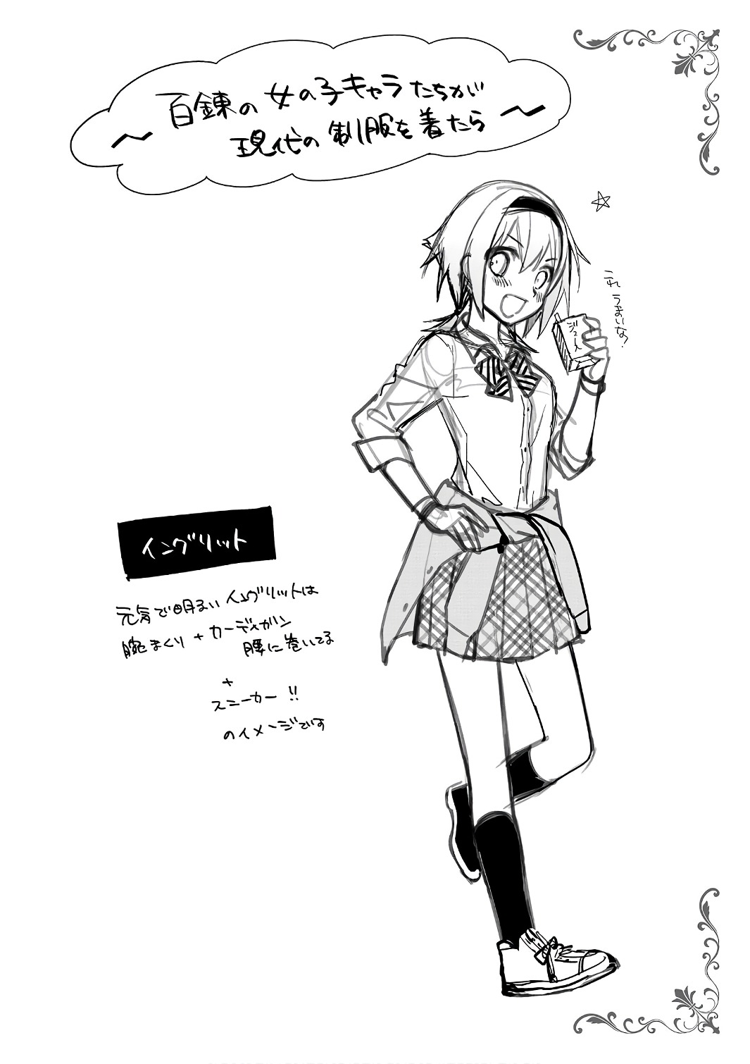 HYAKUREN NO HAOU TO SEIYAKU NO IKUSA OTOME - raw - Chapter 20 - https://jpdd.ccdd.to/JPDD/hyakurennohaoutoseiyakunoikusaotome/154498/jz0o2qeyqif.jpg