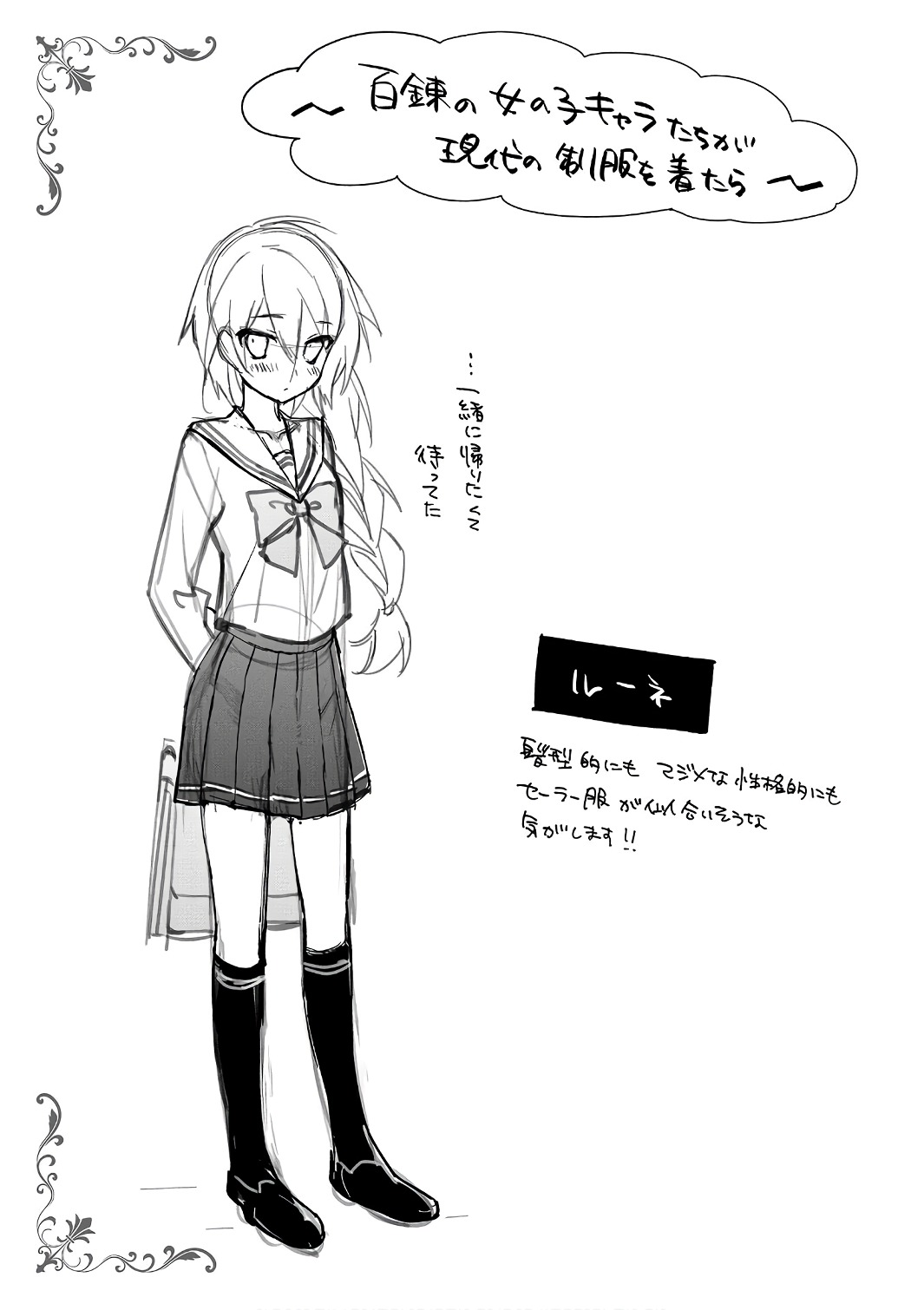 HYAKUREN NO HAOU TO SEIYAKU NO IKUSA OTOME - raw - Chapter 20 - https://jpdd.ccdd.to/JPDD/hyakurennohaoutoseiyakunoikusaotome/154498/kqgf4kqdshl.jpg