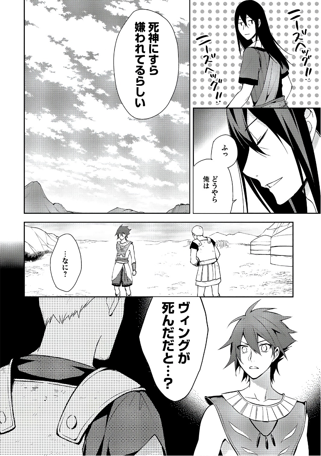HYAKUREN NO HAOU TO SEIYAKU NO IKUSA OTOME - raw - Chapter 20 - https://jpdd.ccdd.to/JPDD/hyakurennohaoutoseiyakunoikusaotome/154498/m0h3wl3vcem.jpg