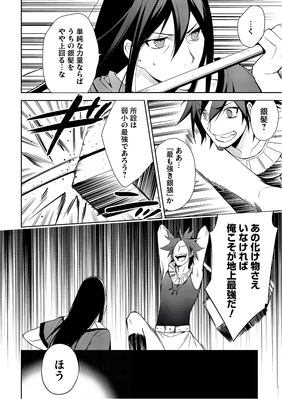 HYAKUREN NO HAOU TO SEIYAKU NO IKUSA OTOME - raw - Chapter 20 - https://jpdd.ccdd.to/JPDD/hyakurennohaoutoseiyakunoikusaotome/154498/qfyr4ren4la.jpg