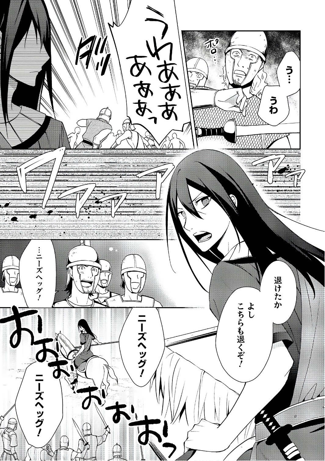 HYAKUREN NO HAOU TO SEIYAKU NO IKUSA OTOME - raw - Chapter 20 - https://jpdd.ccdd.to/JPDD/hyakurennohaoutoseiyakunoikusaotome/154498/uxbrsurgkdl.jpg