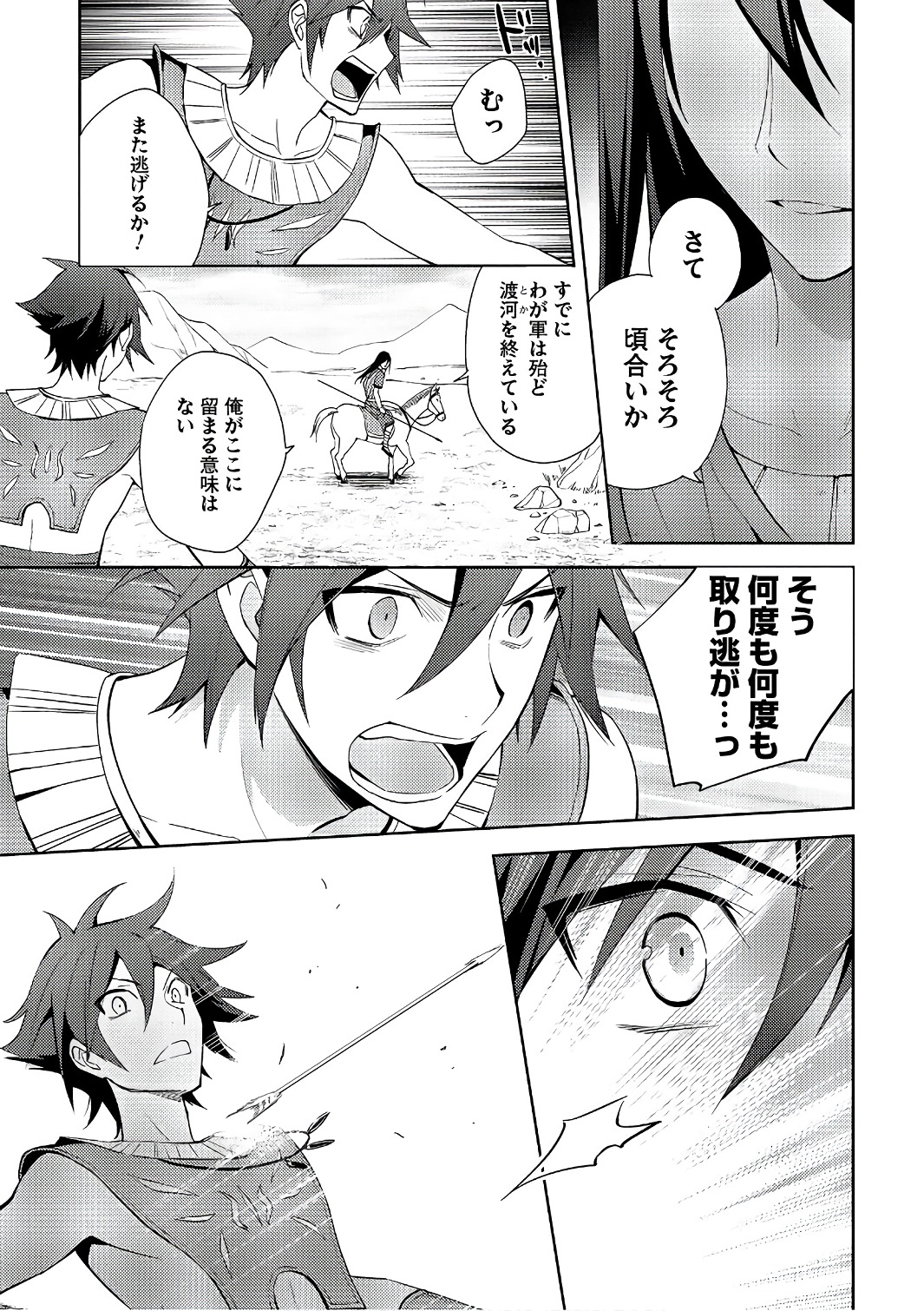HYAKUREN NO HAOU TO SEIYAKU NO IKUSA OTOME - raw - Chapter 20 - https://jpdd.ccdd.to/JPDD/hyakurennohaoutoseiyakunoikusaotome/154498/wlrwhf1ahqm.jpg