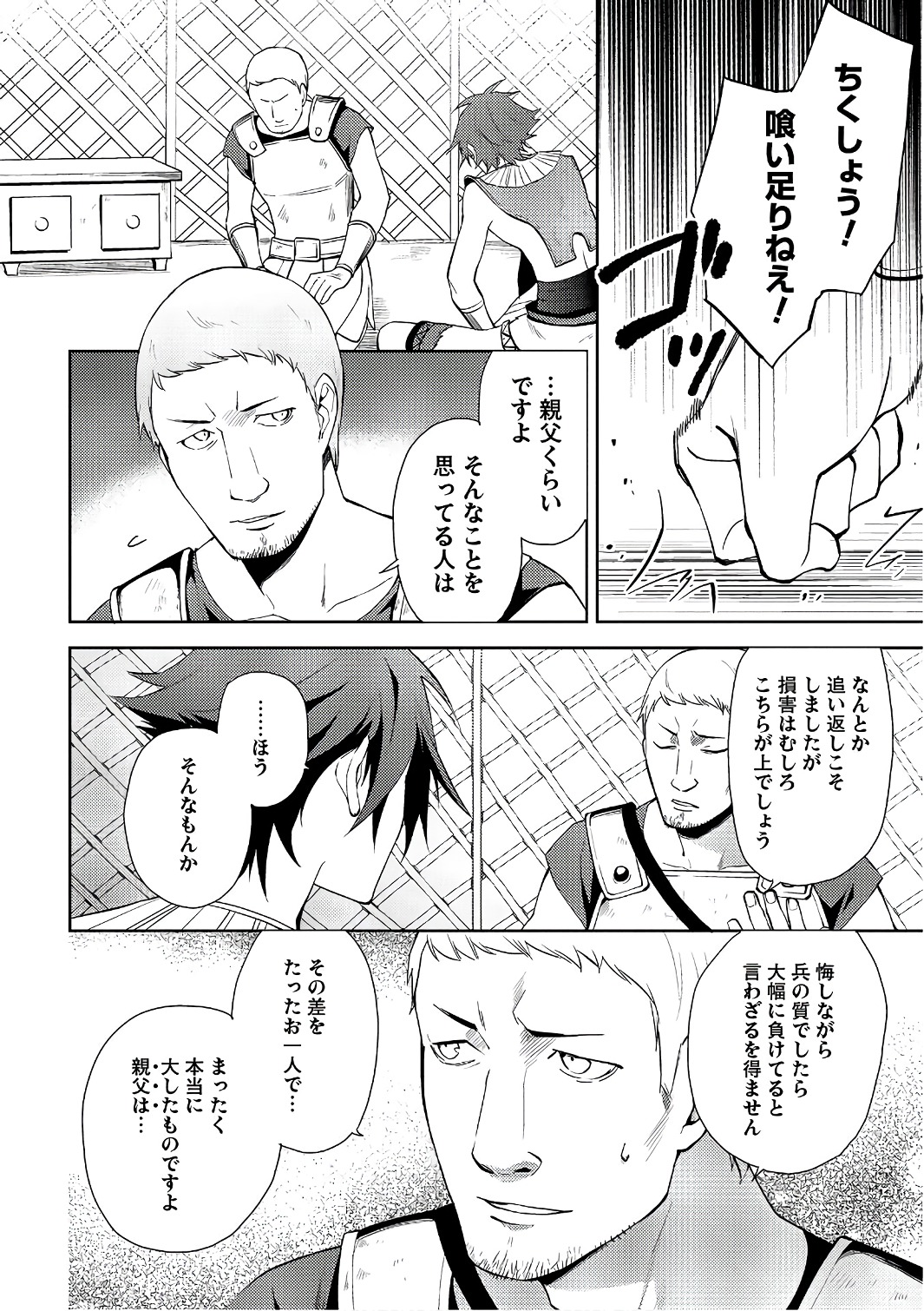 HYAKUREN NO HAOU TO SEIYAKU NO IKUSA OTOME - raw - Chapter 19 - https://jpdd.ccdd.to/JPDD/hyakurennohaoutoseiyakunoikusaotome/154499/3kqj4goqq0x.jpg