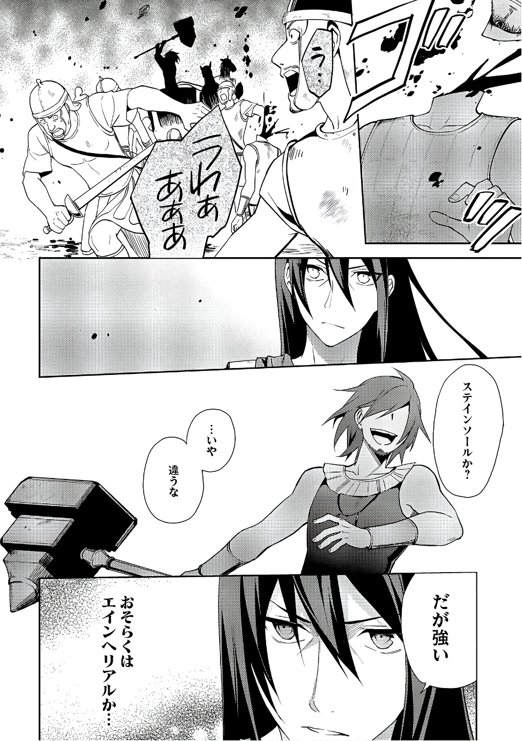 HYAKUREN NO HAOU TO SEIYAKU NO IKUSA OTOME - raw - Chapter 19 - https://jpdd.ccdd.to/JPDD/hyakurennohaoutoseiyakunoikusaotome/154499/ay5tnxsxtoy.jpg