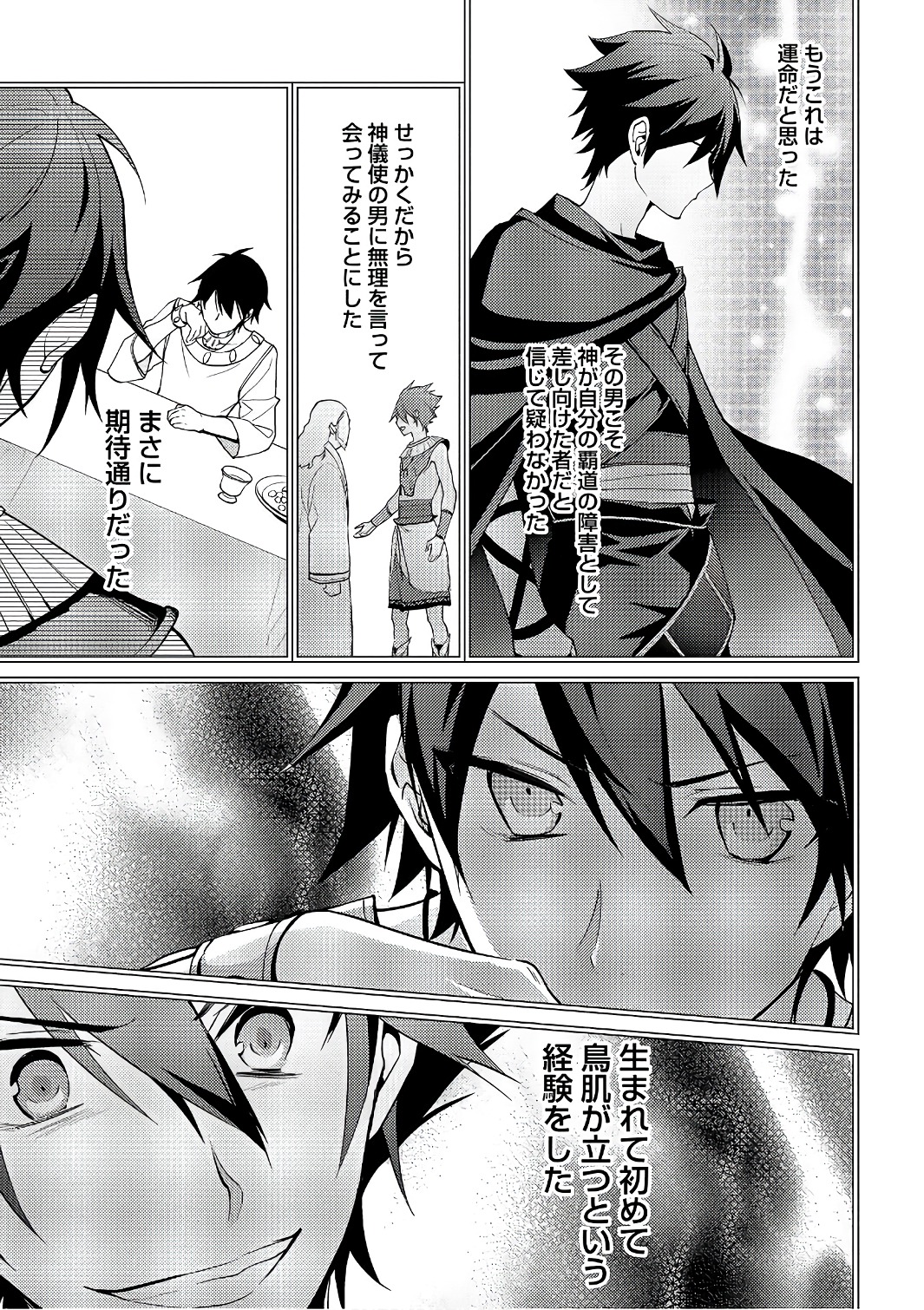 HYAKUREN NO HAOU TO SEIYAKU NO IKUSA OTOME - raw - Chapter 19 - https://jpdd.ccdd.to/JPDD/hyakurennohaoutoseiyakunoikusaotome/154499/h5d5v5p0lws.jpg