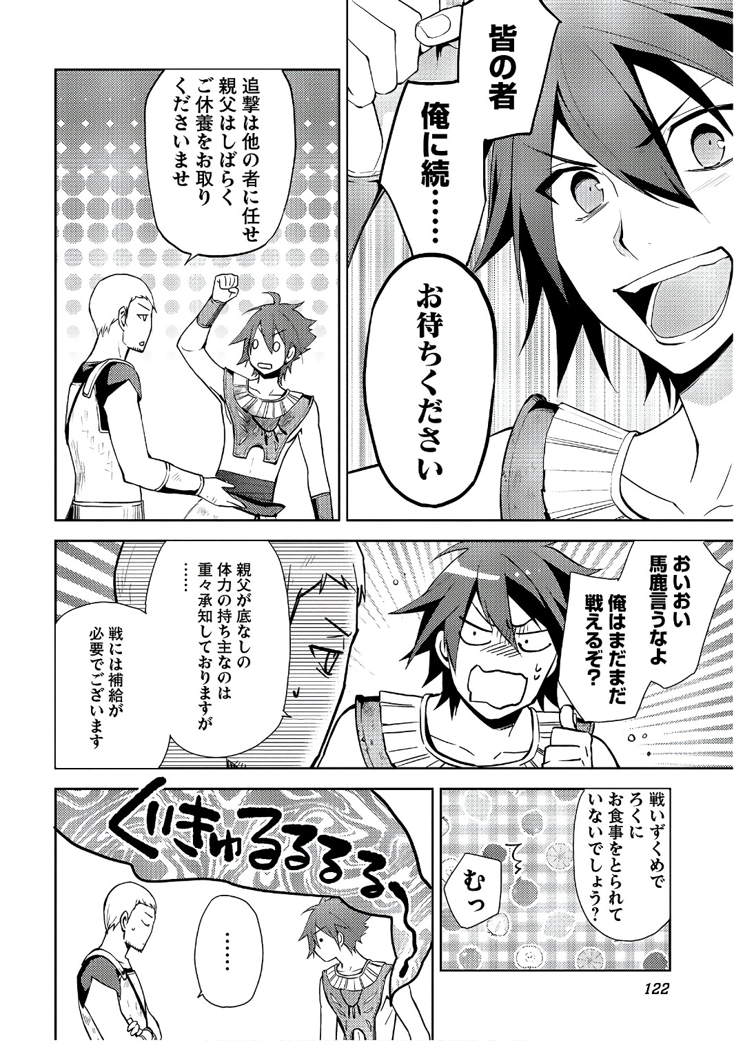 HYAKUREN NO HAOU TO SEIYAKU NO IKUSA OTOME - raw - Chapter 19 - https://jpdd.ccdd.to/JPDD/hyakurennohaoutoseiyakunoikusaotome/154499/i1vikelkbew.jpg