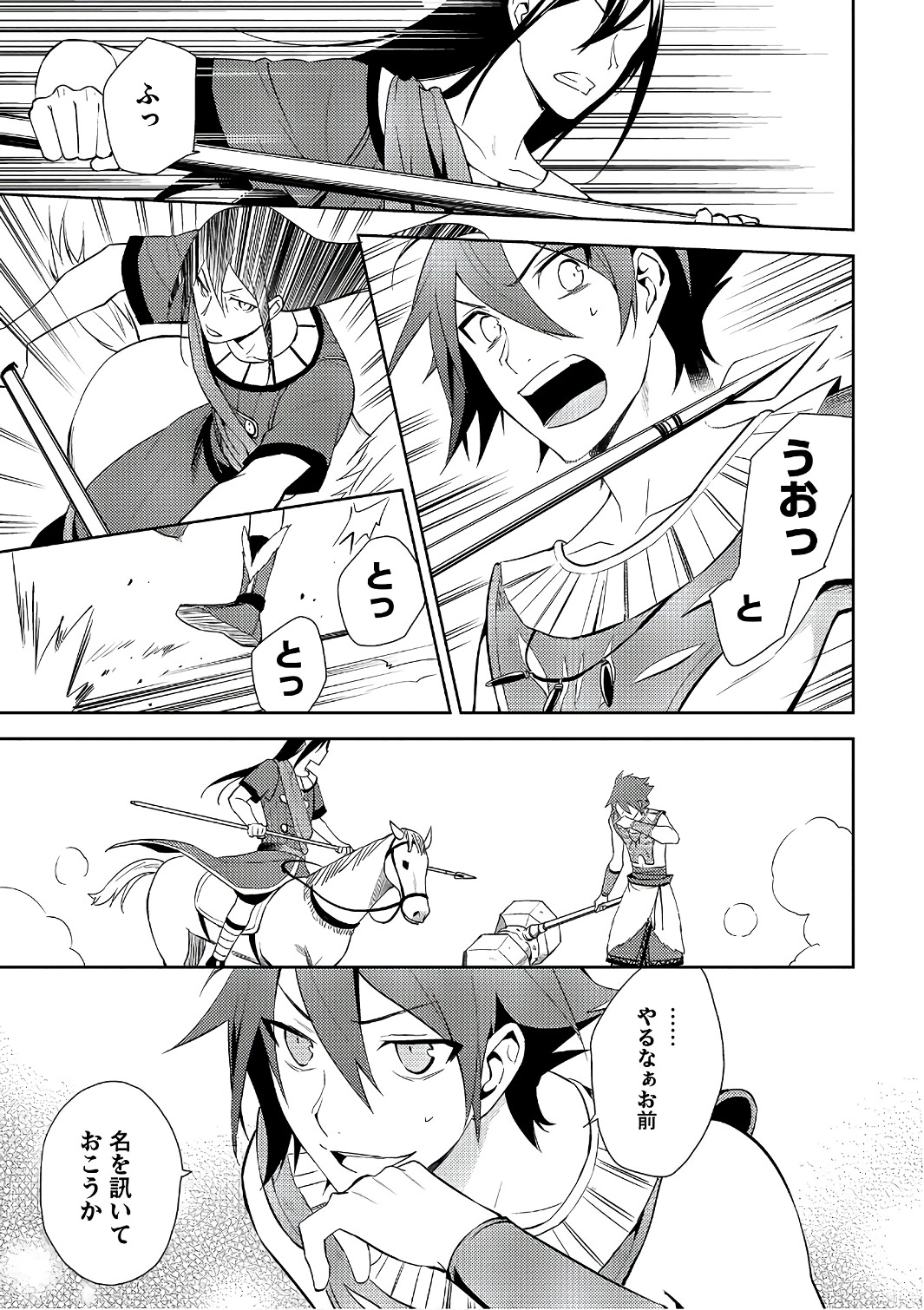 HYAKUREN NO HAOU TO SEIYAKU NO IKUSA OTOME - raw - Chapter 19 - https://jpdd.ccdd.to/JPDD/hyakurennohaoutoseiyakunoikusaotome/154499/jyjnzrbxep1.jpg