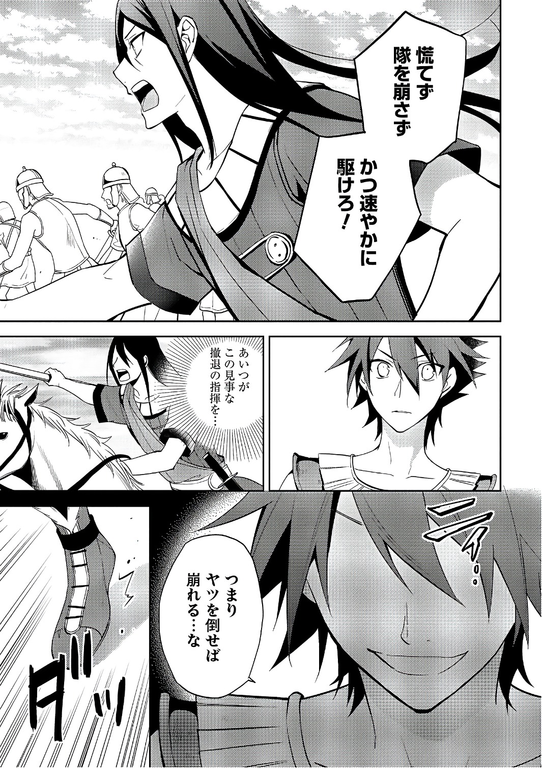 HYAKUREN NO HAOU TO SEIYAKU NO IKUSA OTOME - raw - Chapter 19 - https://jpdd.ccdd.to/JPDD/hyakurennohaoutoseiyakunoikusaotome/154499/u3pzlbek5ex.jpg