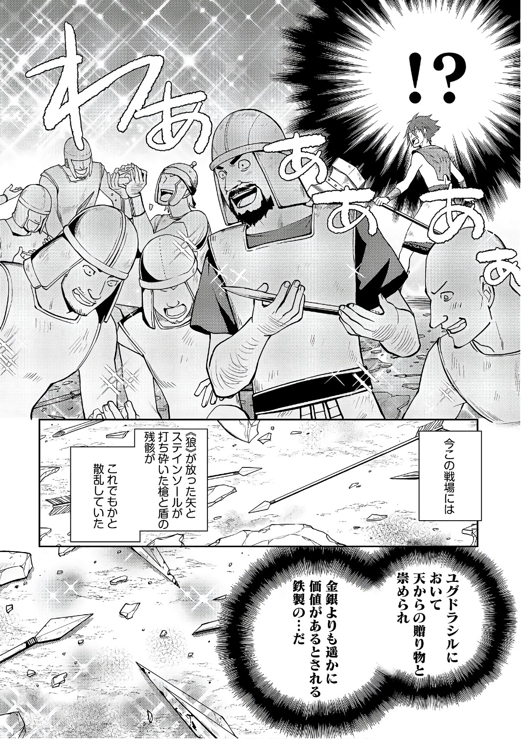 HYAKUREN NO HAOU TO SEIYAKU NO IKUSA OTOME - raw - Chapter 19 - https://jpdd.ccdd.to/JPDD/hyakurennohaoutoseiyakunoikusaotome/154499/v0mpupocnqy.jpg