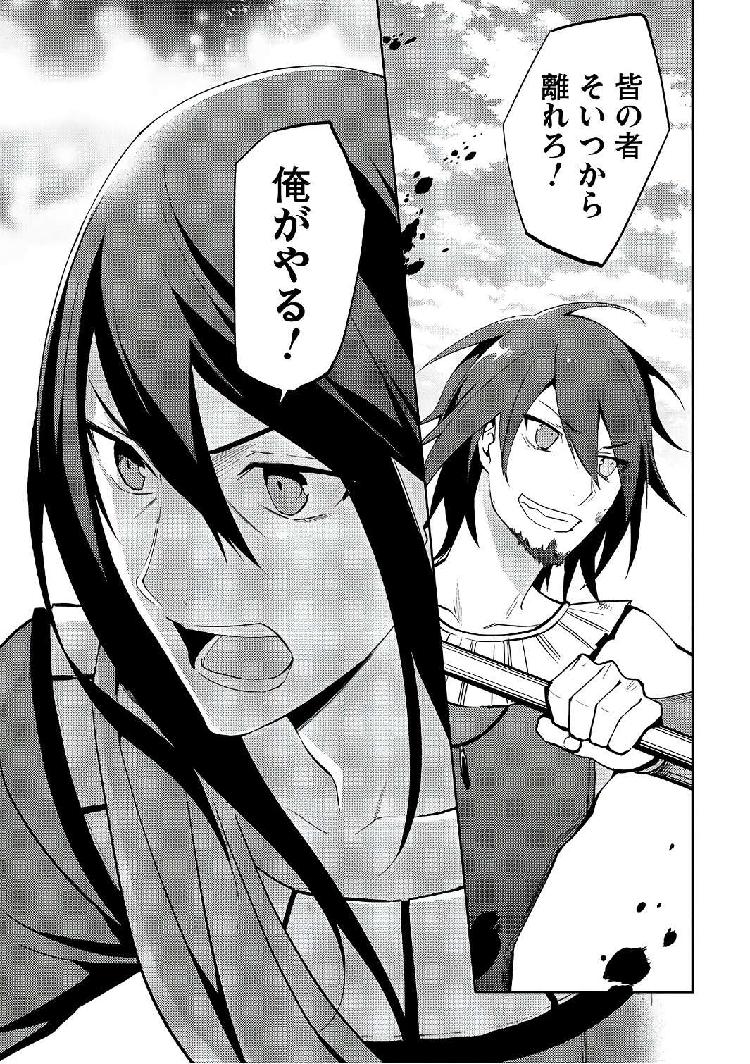 HYAKUREN NO HAOU TO SEIYAKU NO IKUSA OTOME - raw - Chapter 19 - https://jpdd.ccdd.to/JPDD/hyakurennohaoutoseiyakunoikusaotome/154499/vnmcb0z2nt5.jpg