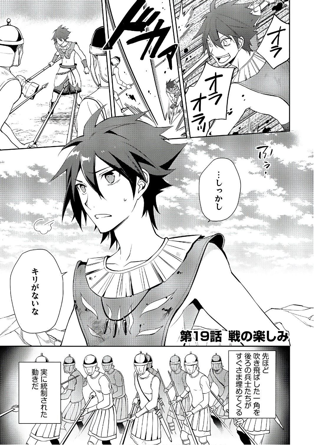 HYAKUREN NO HAOU TO SEIYAKU NO IKUSA OTOME - raw - Chapter 19 - https://jpdd.ccdd.to/JPDD/hyakurennohaoutoseiyakunoikusaotome/154499/yylqibkbgqu.jpg
