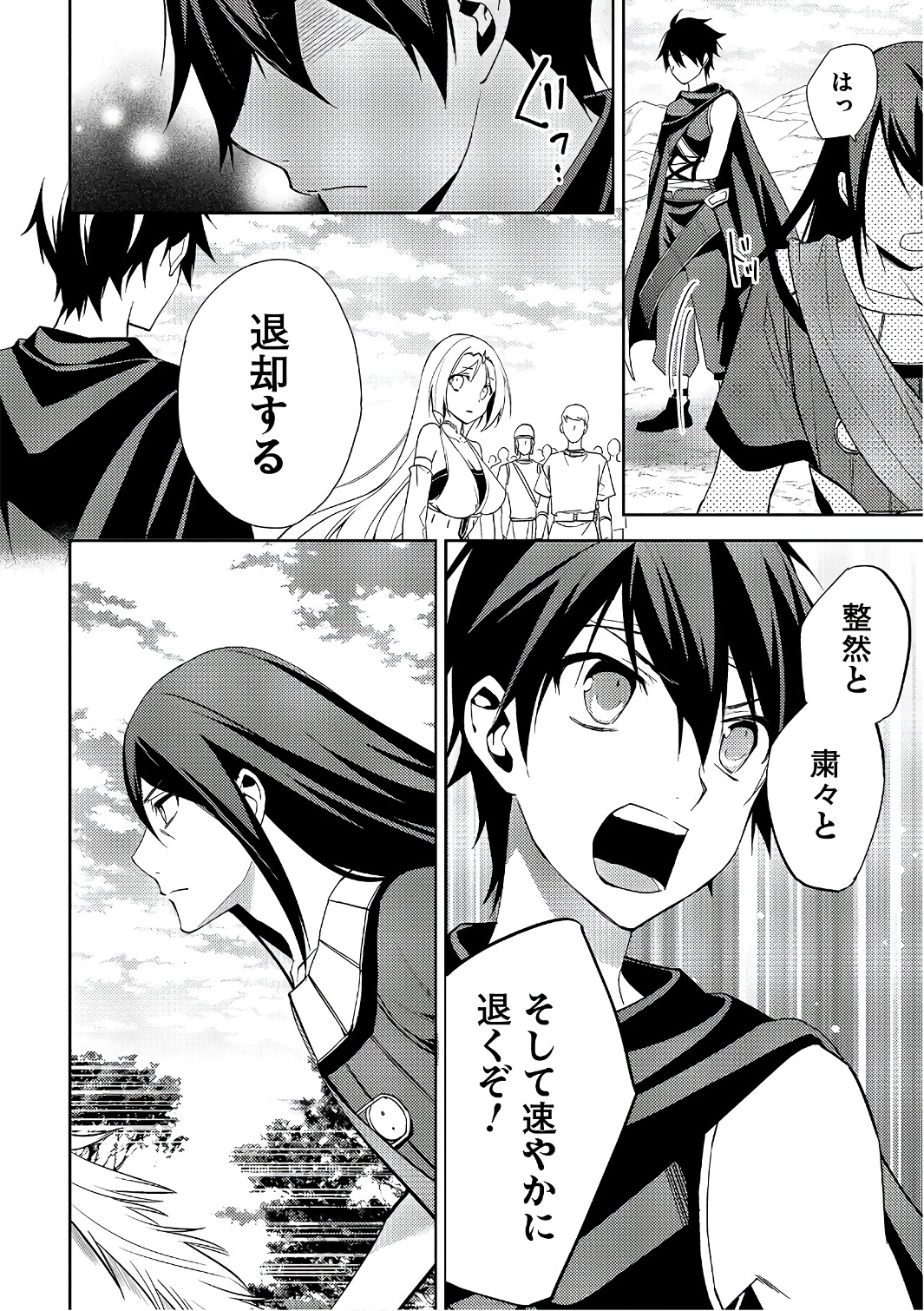 HYAKUREN NO HAOU TO SEIYAKU NO IKUSA OTOME - raw - Chapter 18 - https://jpdd.ccdd.to/JPDD/hyakurennohaoutoseiyakunoikusaotome/154500/5o0jirzncyr.jpg