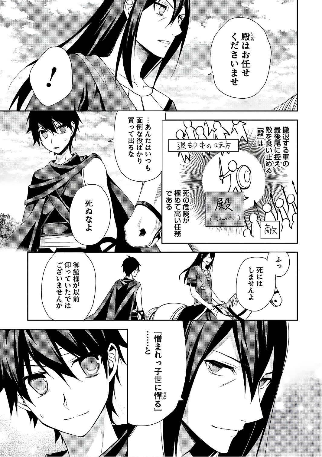 HYAKUREN NO HAOU TO SEIYAKU NO IKUSA OTOME - raw - Chapter 18 - https://jpdd.ccdd.to/JPDD/hyakurennohaoutoseiyakunoikusaotome/154500/5st5odetepb.jpg