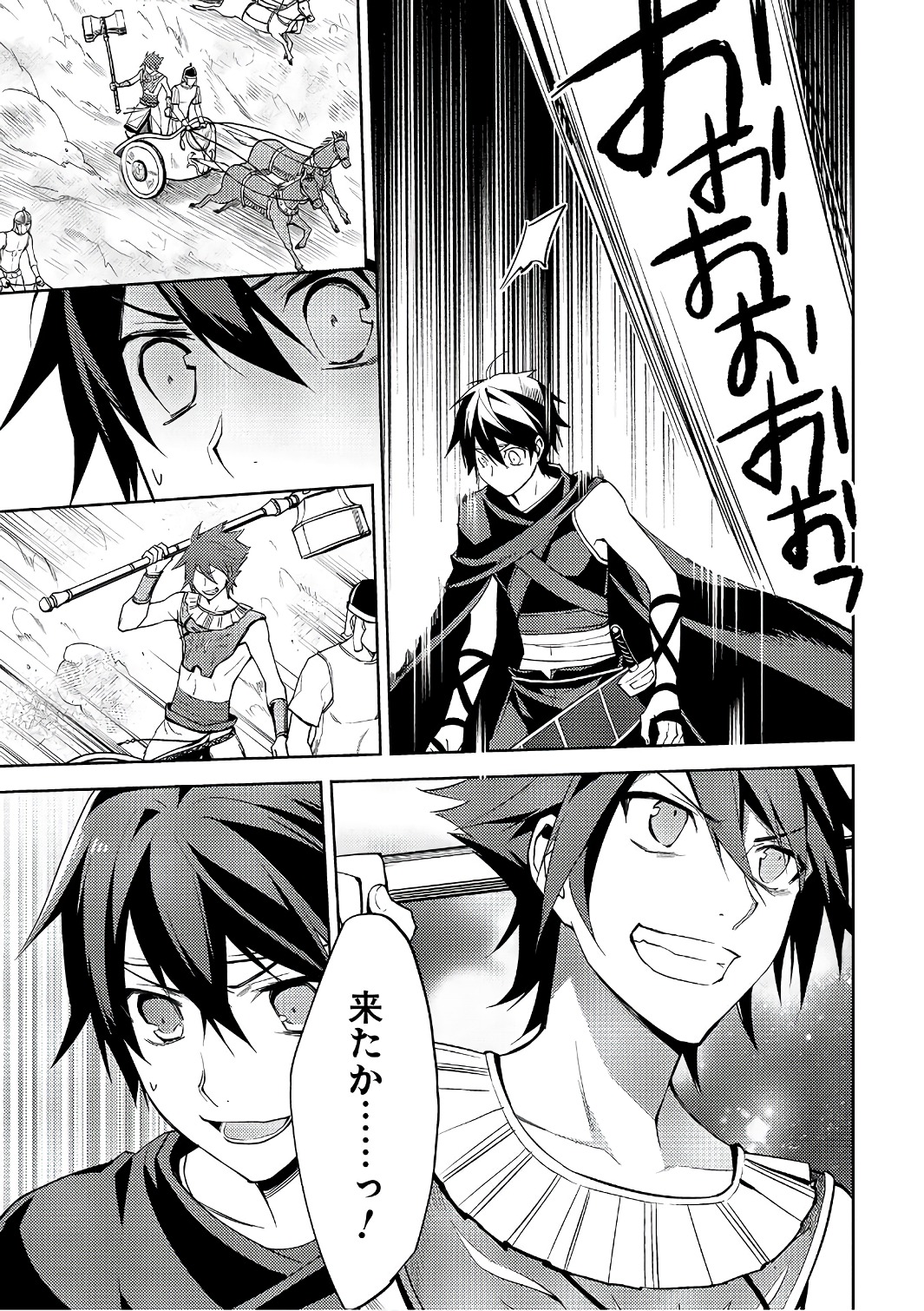 HYAKUREN NO HAOU TO SEIYAKU NO IKUSA OTOME - raw - Chapter 18 - https://jpdd.ccdd.to/JPDD/hyakurennohaoutoseiyakunoikusaotome/154500/c3rt1wonclm.jpg