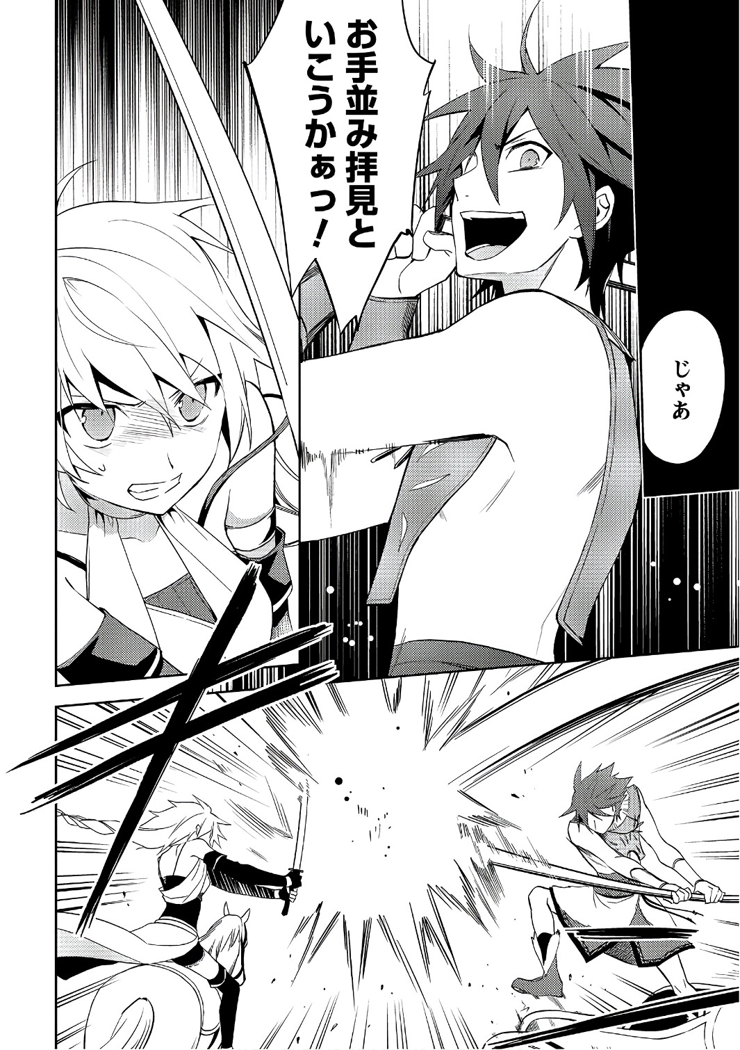 HYAKUREN NO HAOU TO SEIYAKU NO IKUSA OTOME - raw - Chapter 18 - https://jpdd.ccdd.to/JPDD/hyakurennohaoutoseiyakunoikusaotome/154500/jfvvr32xeqy.jpg