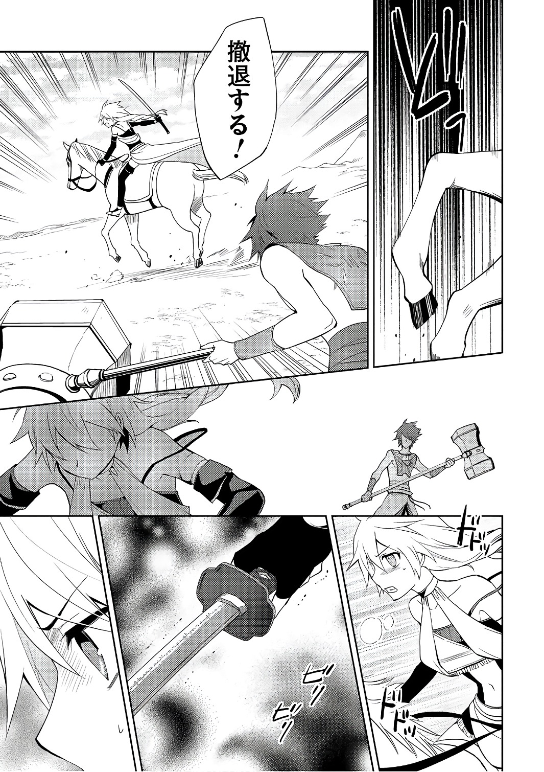 HYAKUREN NO HAOU TO SEIYAKU NO IKUSA OTOME - raw - Chapter 18 - https://jpdd.ccdd.to/JPDD/hyakurennohaoutoseiyakunoikusaotome/154500/rxnjug52k0n.jpg