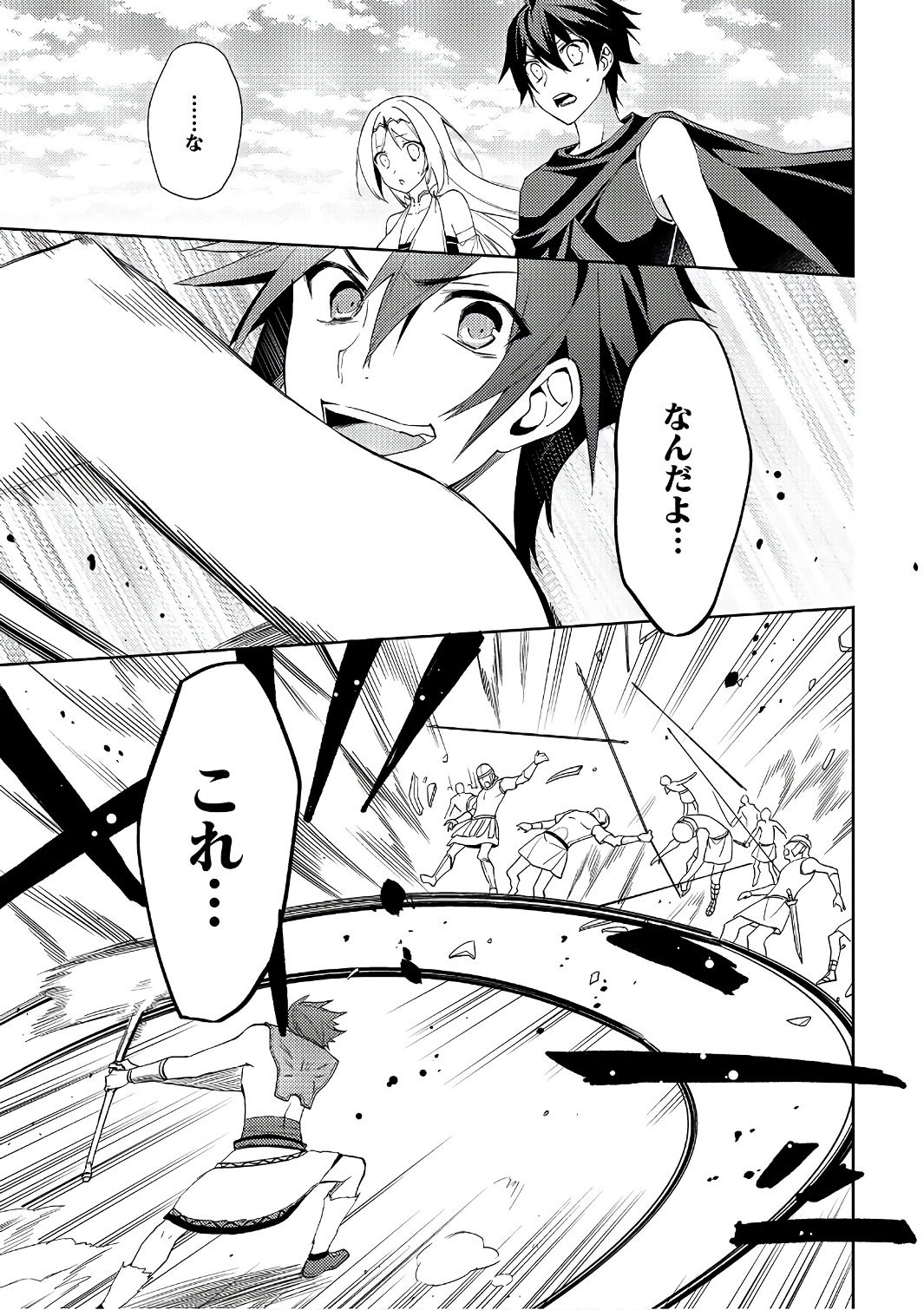 HYAKUREN NO HAOU TO SEIYAKU NO IKUSA OTOME - raw - Chapter 18 - https://jpdd.ccdd.to/JPDD/hyakurennohaoutoseiyakunoikusaotome/154500/slz4255e2ja.jpg