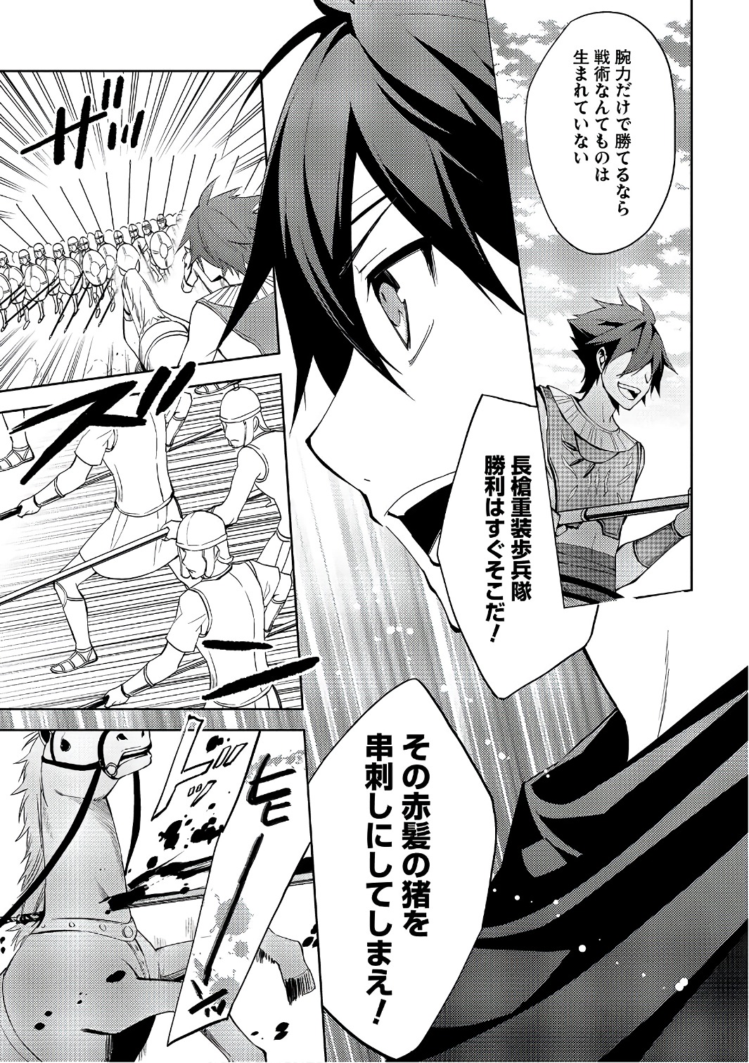 HYAKUREN NO HAOU TO SEIYAKU NO IKUSA OTOME - raw - Chapter 18 - https://jpdd.ccdd.to/JPDD/hyakurennohaoutoseiyakunoikusaotome/154500/tf5oxdmtl4h.jpg