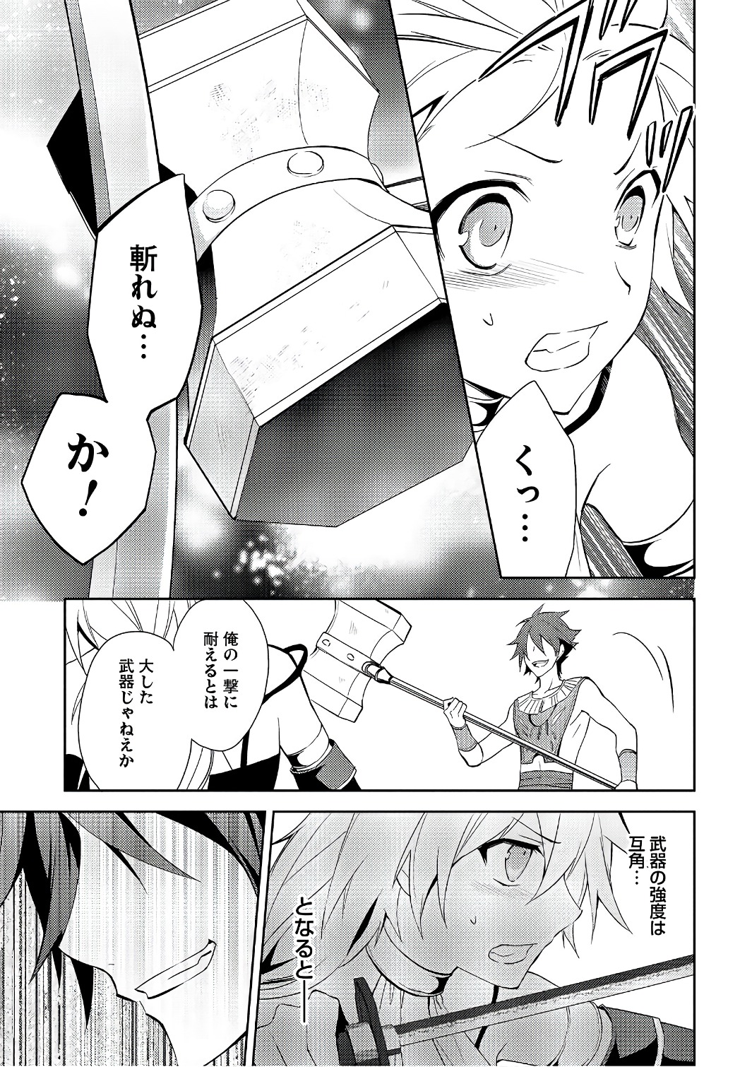 HYAKUREN NO HAOU TO SEIYAKU NO IKUSA OTOME - raw - Chapter 18 - https://jpdd.ccdd.to/JPDD/hyakurennohaoutoseiyakunoikusaotome/154500/uvv5se0jiw5.jpg