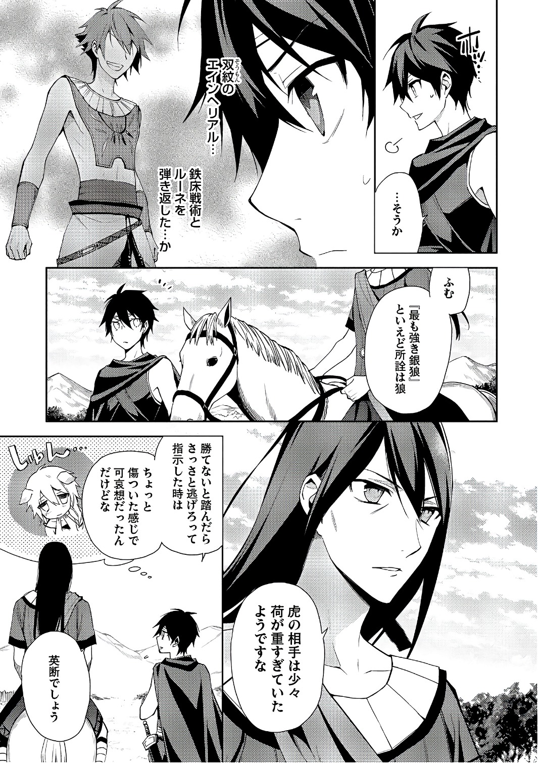 HYAKUREN NO HAOU TO SEIYAKU NO IKUSA OTOME - raw - Chapter 18 - https://jpdd.ccdd.to/JPDD/hyakurennohaoutoseiyakunoikusaotome/154500/uylra05h3oo.jpg