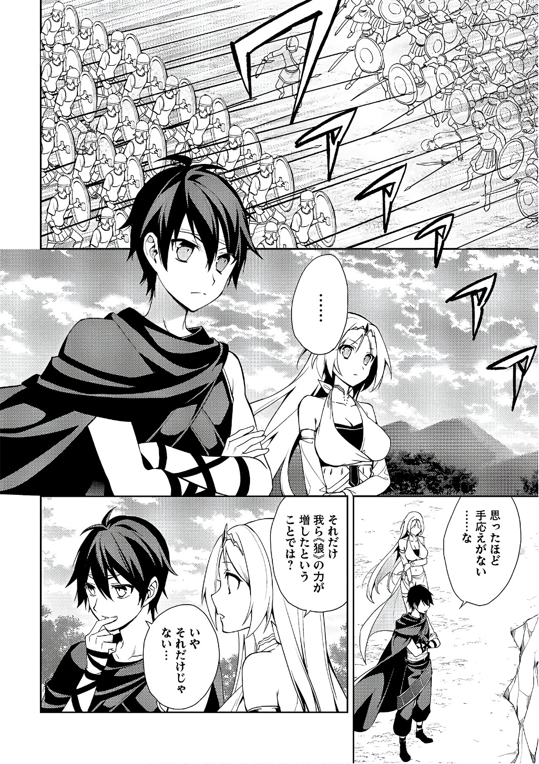 HYAKUREN NO HAOU TO SEIYAKU NO IKUSA OTOME - raw - Chapter 17 - https://jpdd.ccdd.to/JPDD/hyakurennohaoutoseiyakunoikusaotome/154501/0cloi3bp41m.jpg