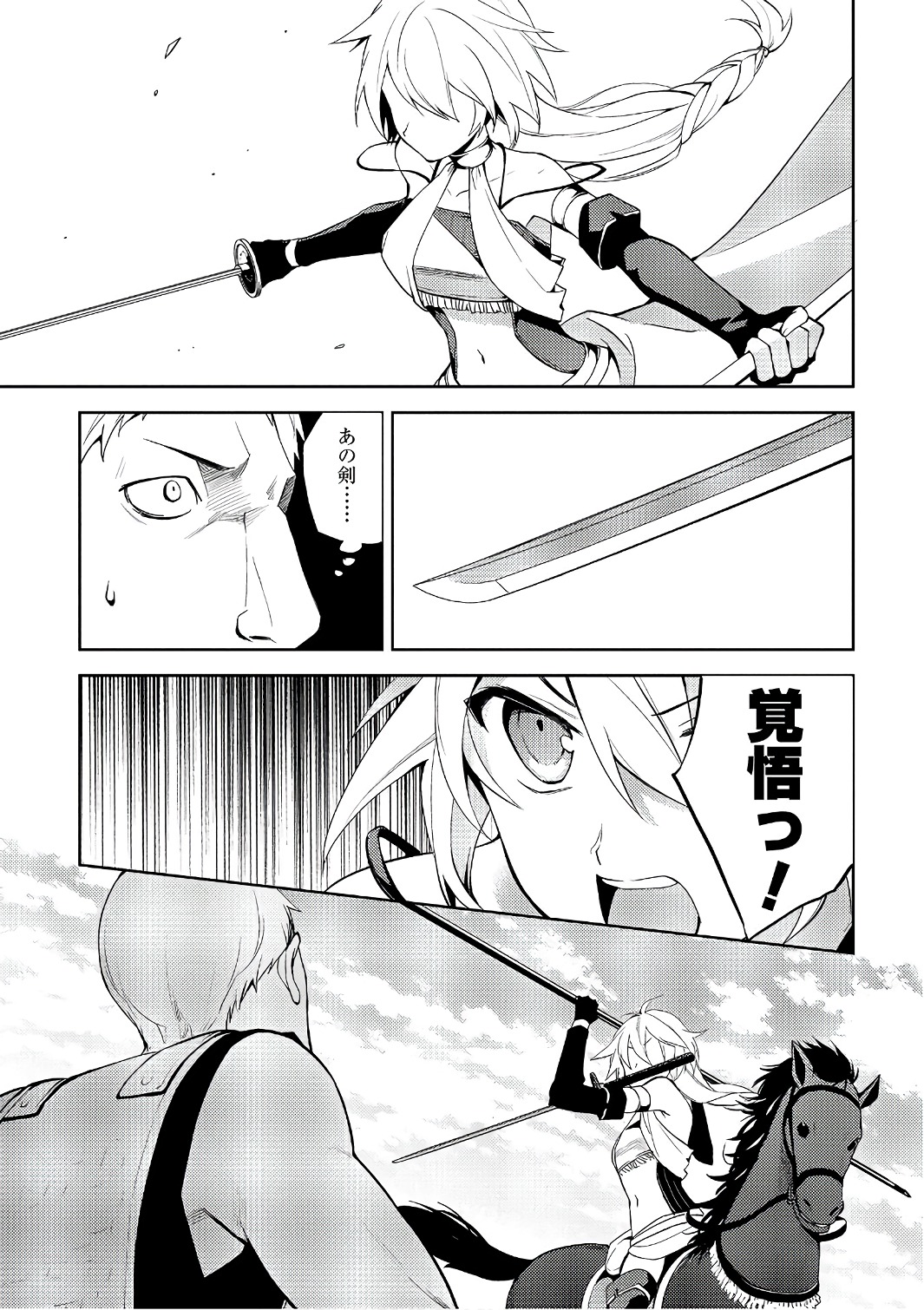 HYAKUREN NO HAOU TO SEIYAKU NO IKUSA OTOME - raw - Chapter 17 - https://jpdd.ccdd.to/JPDD/hyakurennohaoutoseiyakunoikusaotome/154501/alzrrzf3fiq.jpg