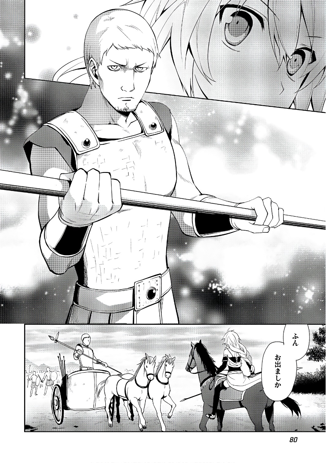 HYAKUREN NO HAOU TO SEIYAKU NO IKUSA OTOME - raw - Chapter 17 - https://jpdd.ccdd.to/JPDD/hyakurennohaoutoseiyakunoikusaotome/154501/fjbypacczxv.jpg