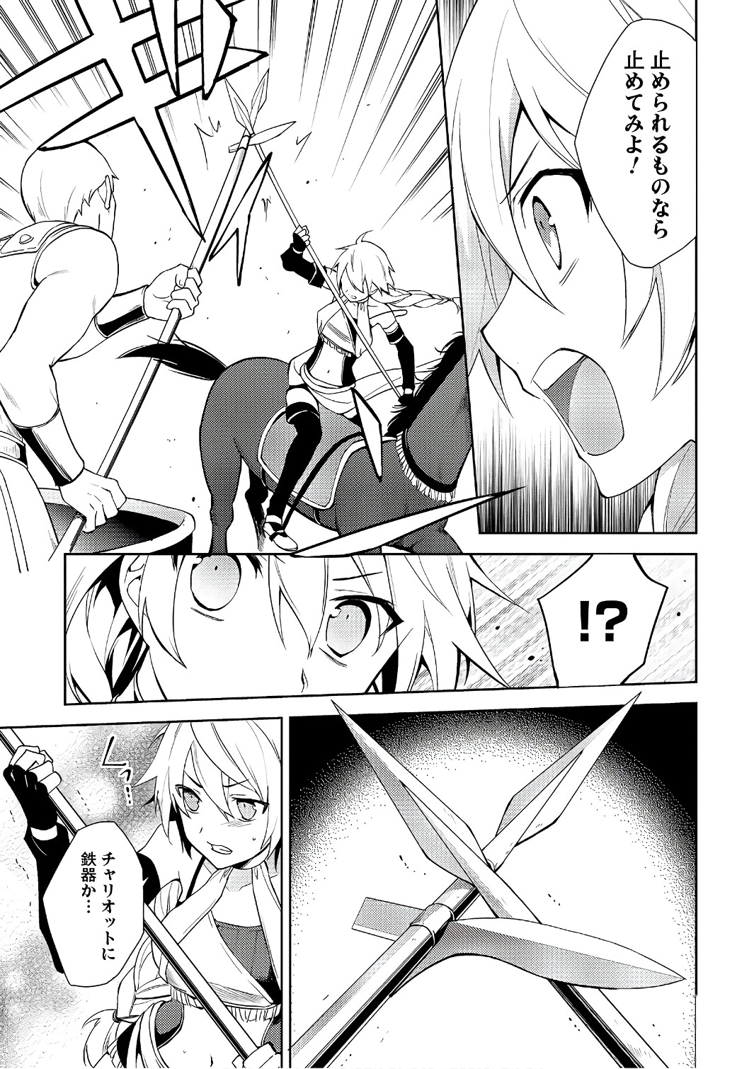 HYAKUREN NO HAOU TO SEIYAKU NO IKUSA OTOME - raw - Chapter 17 - https://jpdd.ccdd.to/JPDD/hyakurennohaoutoseiyakunoikusaotome/154501/fvnjhx3tkmq.jpg