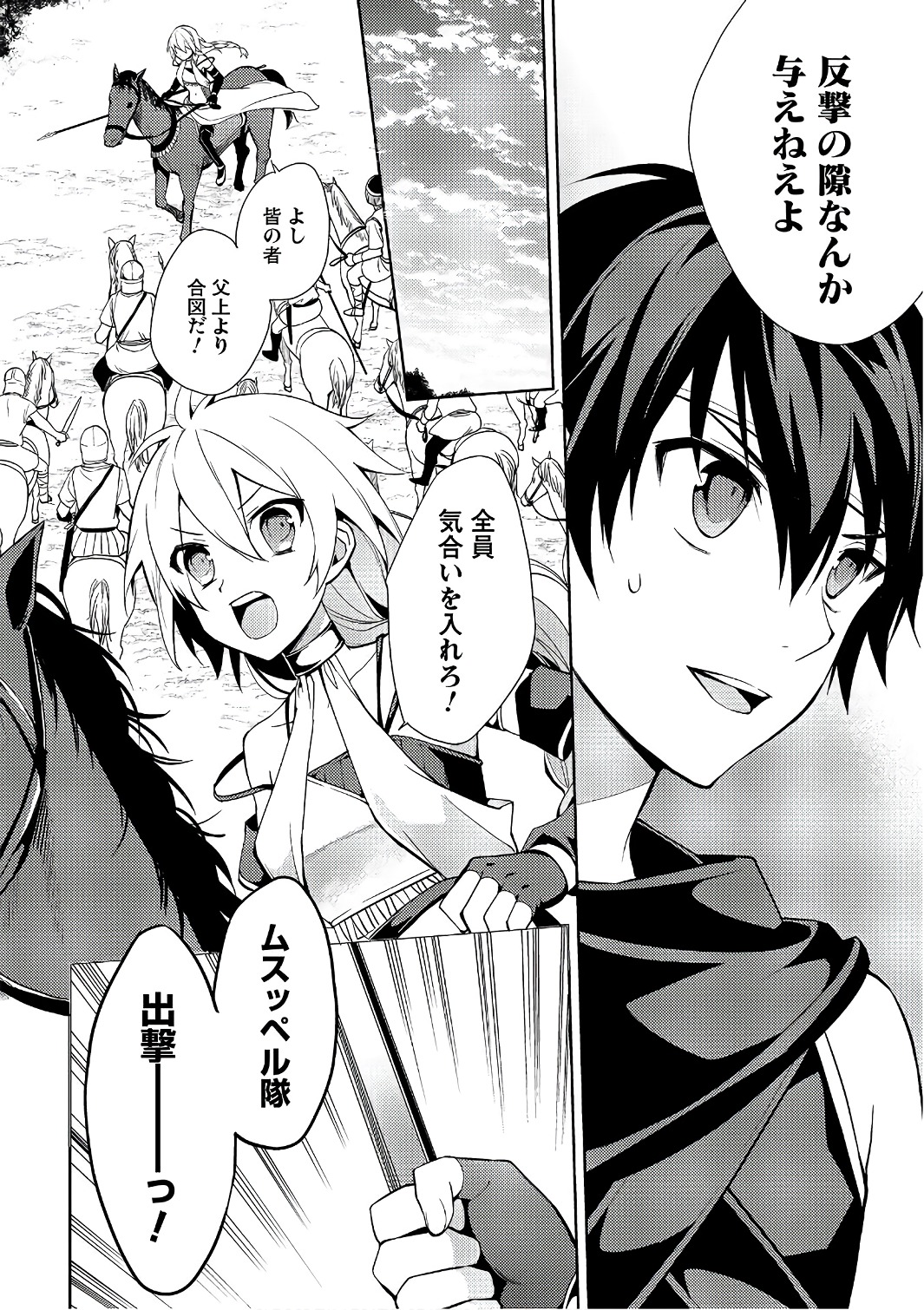 HYAKUREN NO HAOU TO SEIYAKU NO IKUSA OTOME - raw - Chapter 17 - https://jpdd.ccdd.to/JPDD/hyakurennohaoutoseiyakunoikusaotome/154501/nlvnci3azya.jpg
