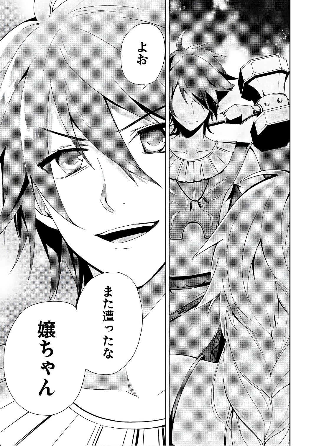 HYAKUREN NO HAOU TO SEIYAKU NO IKUSA OTOME - raw - Chapter 17 - https://jpdd.ccdd.to/JPDD/hyakurennohaoutoseiyakunoikusaotome/154501/wx2xl1uvvsz.jpg