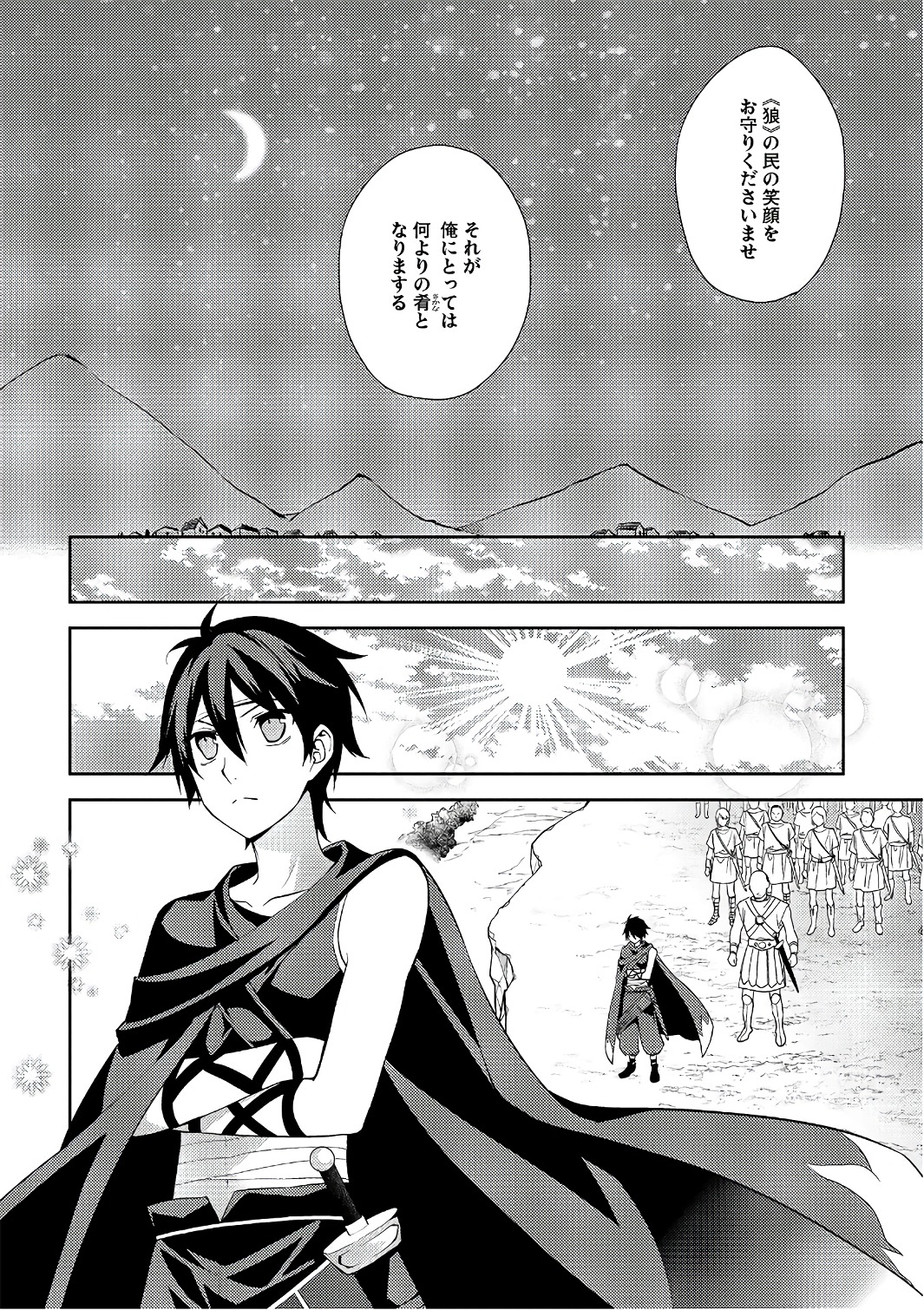 HYAKUREN NO HAOU TO SEIYAKU NO IKUSA OTOME - raw - Chapter 16 - https://jpdd.ccdd.to/JPDD/hyakurennohaoutoseiyakunoikusaotome/154502/25vicjoekd4.jpg