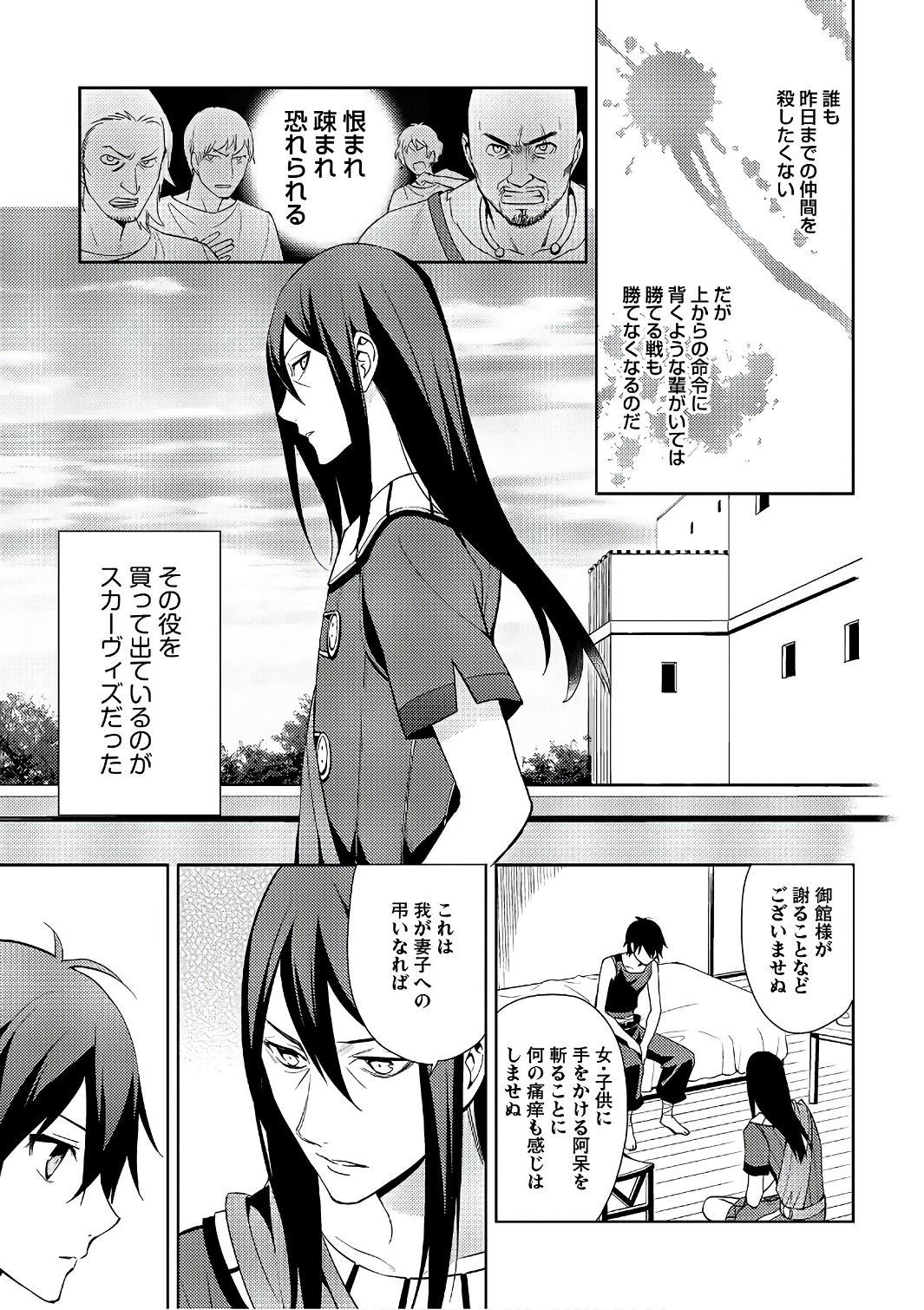 HYAKUREN NO HAOU TO SEIYAKU NO IKUSA OTOME - raw - Chapter 16 - https://jpdd.ccdd.to/JPDD/hyakurennohaoutoseiyakunoikusaotome/154502/35ouu1a0xc0.jpg