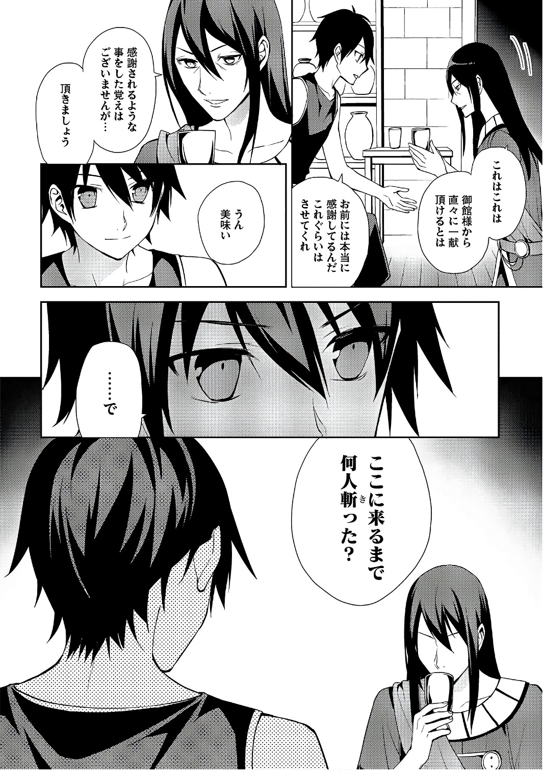 HYAKUREN NO HAOU TO SEIYAKU NO IKUSA OTOME - raw - Chapter 16 - https://jpdd.ccdd.to/JPDD/hyakurennohaoutoseiyakunoikusaotome/154502/5lwstw1ovsi.jpg