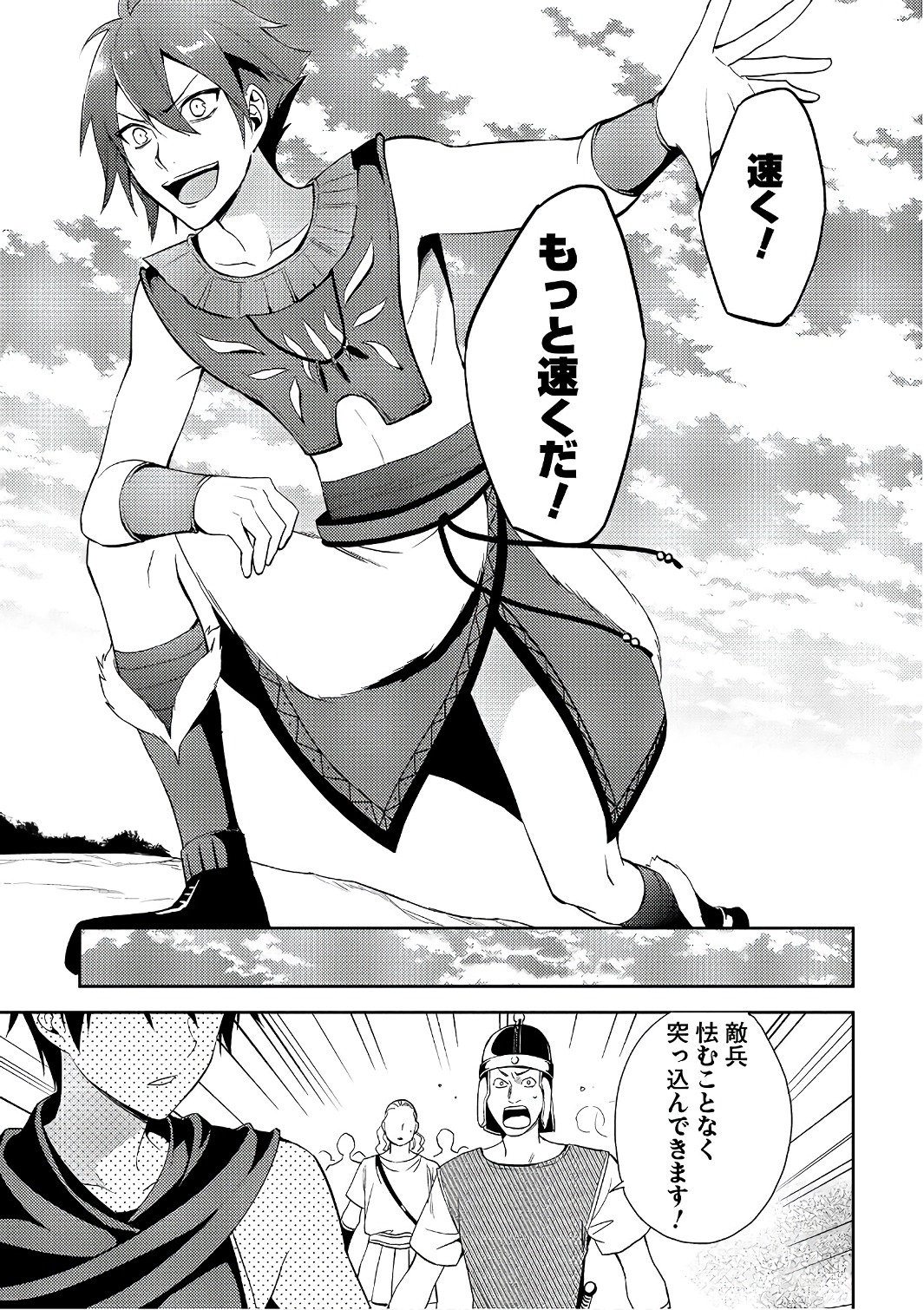 HYAKUREN NO HAOU TO SEIYAKU NO IKUSA OTOME - raw - Chapter 16 - https://jpdd.ccdd.to/JPDD/hyakurennohaoutoseiyakunoikusaotome/154502/cly2hwtzjid.jpg