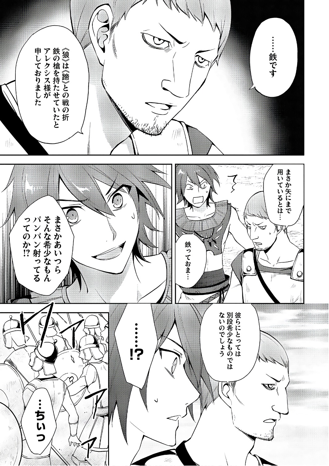 HYAKUREN NO HAOU TO SEIYAKU NO IKUSA OTOME - raw - Chapter 16 - https://jpdd.ccdd.to/JPDD/hyakurennohaoutoseiyakunoikusaotome/154502/f524e5bytil.jpg