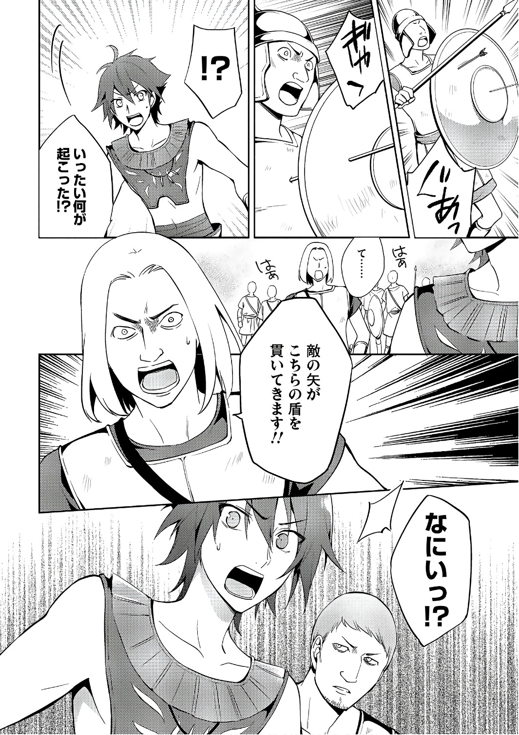 HYAKUREN NO HAOU TO SEIYAKU NO IKUSA OTOME - raw - Chapter 16 - https://jpdd.ccdd.to/JPDD/hyakurennohaoutoseiyakunoikusaotome/154502/fzayh4nmy2n.jpg