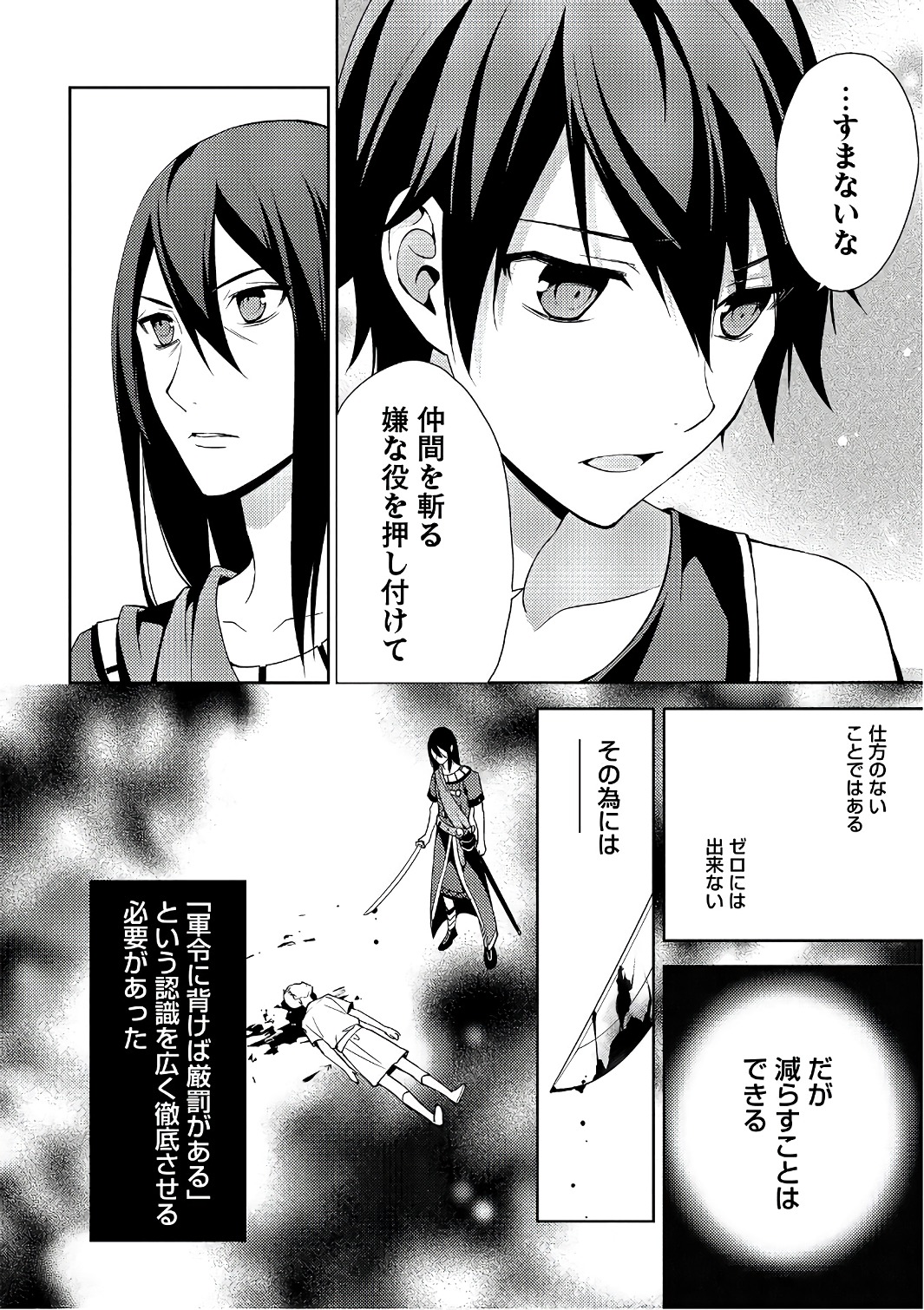 HYAKUREN NO HAOU TO SEIYAKU NO IKUSA OTOME - raw - Chapter 16 - https://jpdd.ccdd.to/JPDD/hyakurennohaoutoseiyakunoikusaotome/154502/s42evefc3zx.jpg