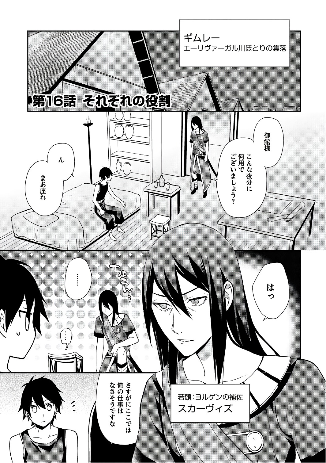 HYAKUREN NO HAOU TO SEIYAKU NO IKUSA OTOME - raw - Chapter 16 - https://jpdd.ccdd.to/JPDD/hyakurennohaoutoseiyakunoikusaotome/154502/vbwunk0vlqt.jpg