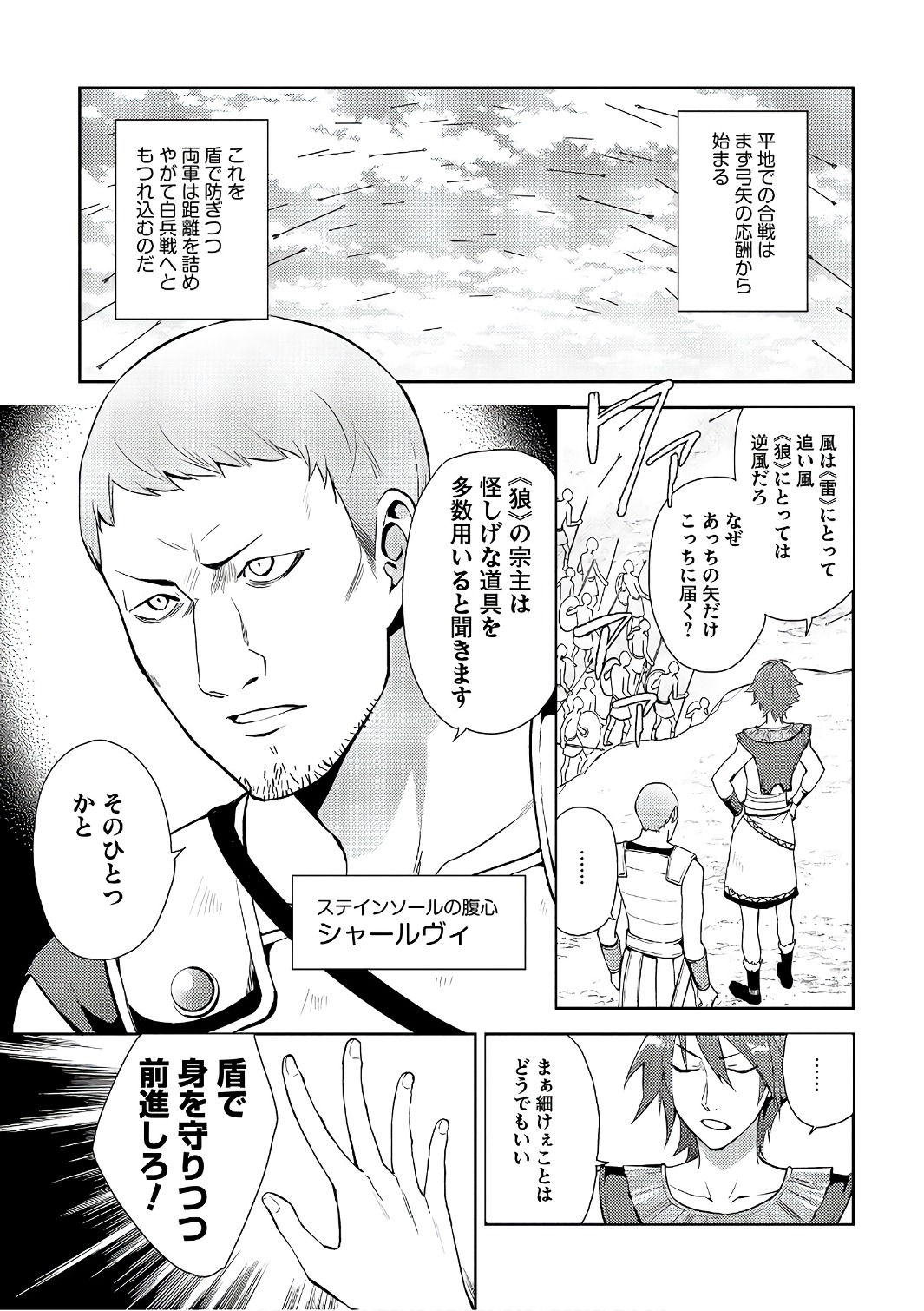 HYAKUREN NO HAOU TO SEIYAKU NO IKUSA OTOME - raw - Chapter 16 - https://jpdd.ccdd.to/JPDD/hyakurennohaoutoseiyakunoikusaotome/154502/wnljzaqzjfc.jpg