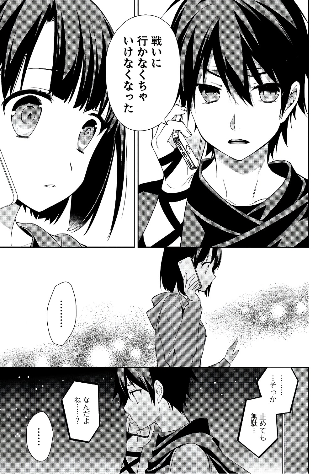 HYAKUREN NO HAOU TO SEIYAKU NO IKUSA OTOME - raw - Chapter 15 - https://jpdd.ccdd.to/JPDD/hyakurennohaoutoseiyakunoikusaotome/154503/5xdnshwaf5m.jpg