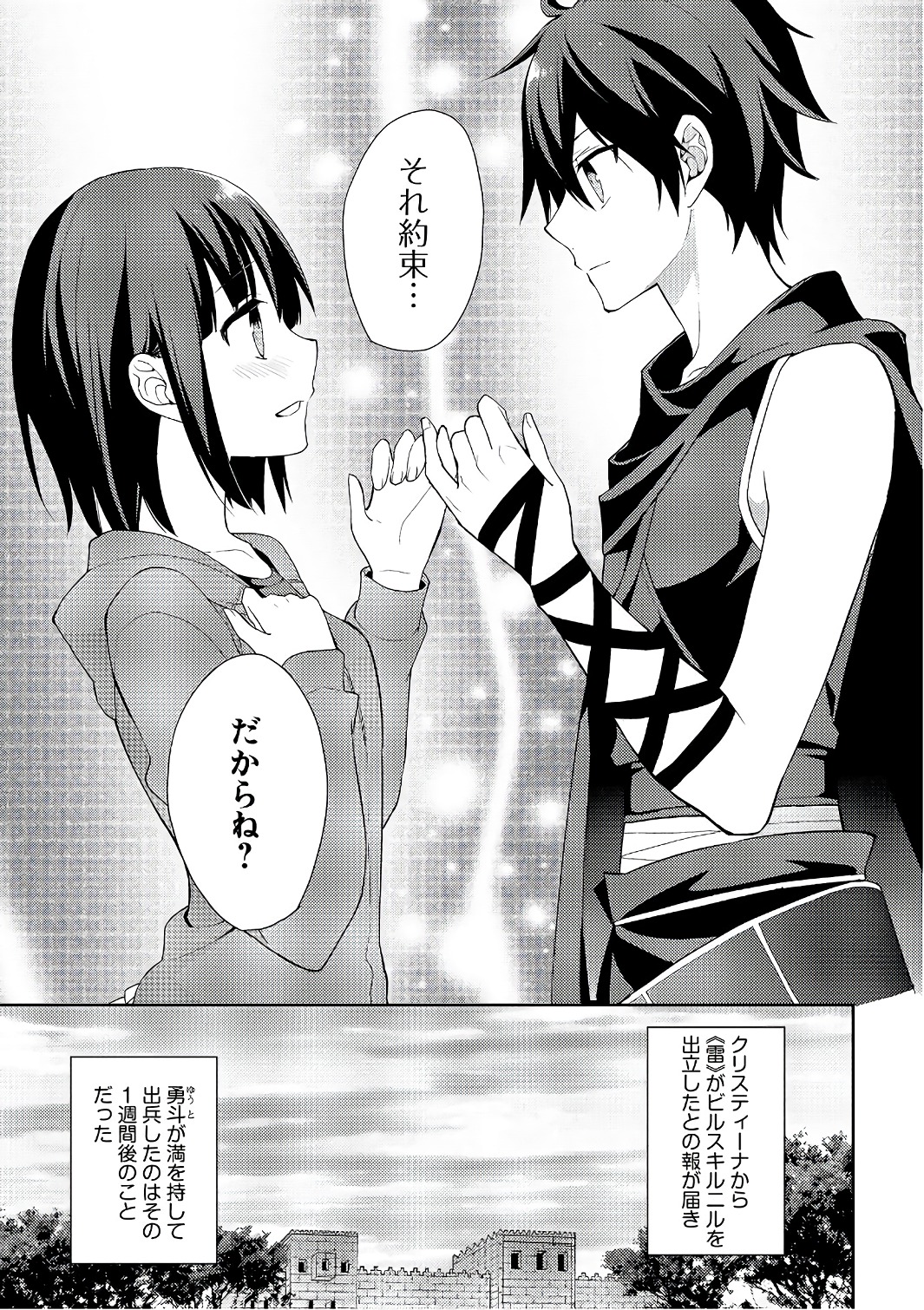 HYAKUREN NO HAOU TO SEIYAKU NO IKUSA OTOME - raw - Chapter 15 - https://jpdd.ccdd.to/JPDD/hyakurennohaoutoseiyakunoikusaotome/154503/dvzow2tm0h1.jpg
