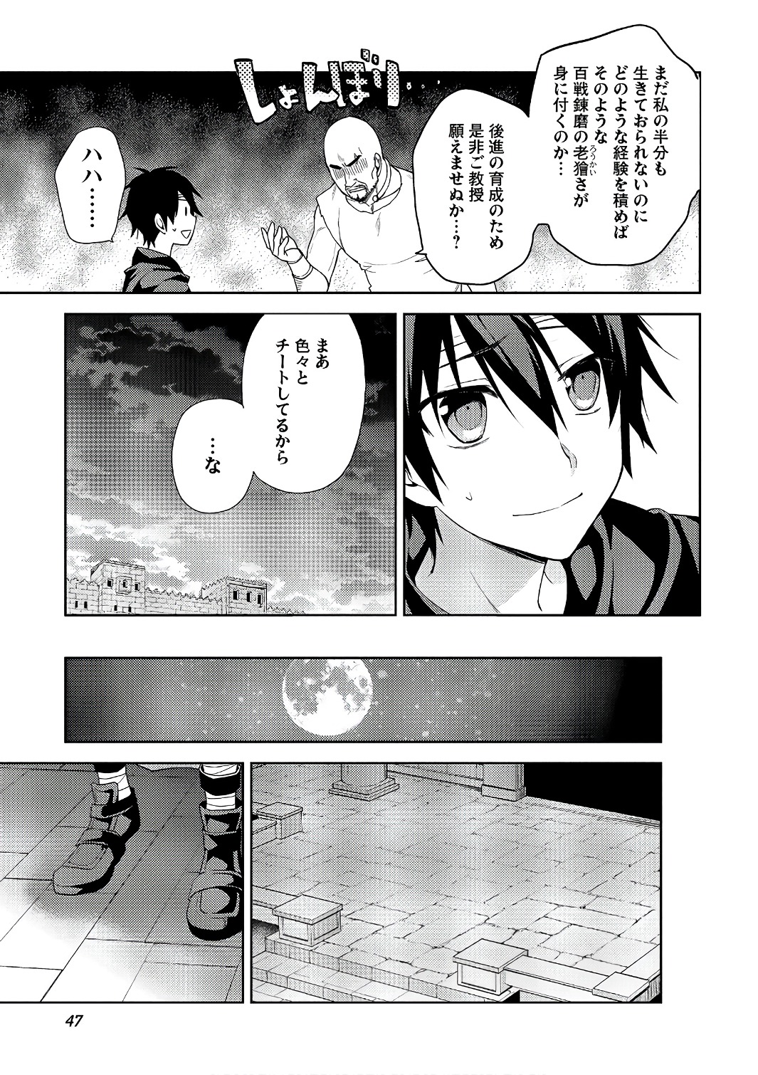 HYAKUREN NO HAOU TO SEIYAKU NO IKUSA OTOME - raw - Chapter 15 - https://jpdd.ccdd.to/JPDD/hyakurennohaoutoseiyakunoikusaotome/154503/knq2yucupgd.jpg
