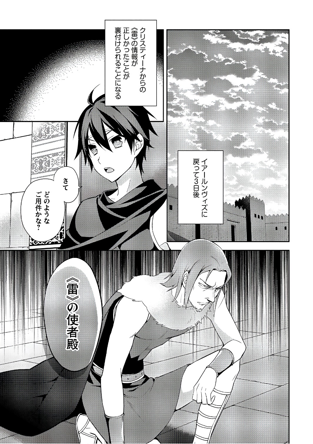 HYAKUREN NO HAOU TO SEIYAKU NO IKUSA OTOME - raw - Chapter 15 - https://jpdd.ccdd.to/JPDD/hyakurennohaoutoseiyakunoikusaotome/154503/lj5v5gswlrc.jpg