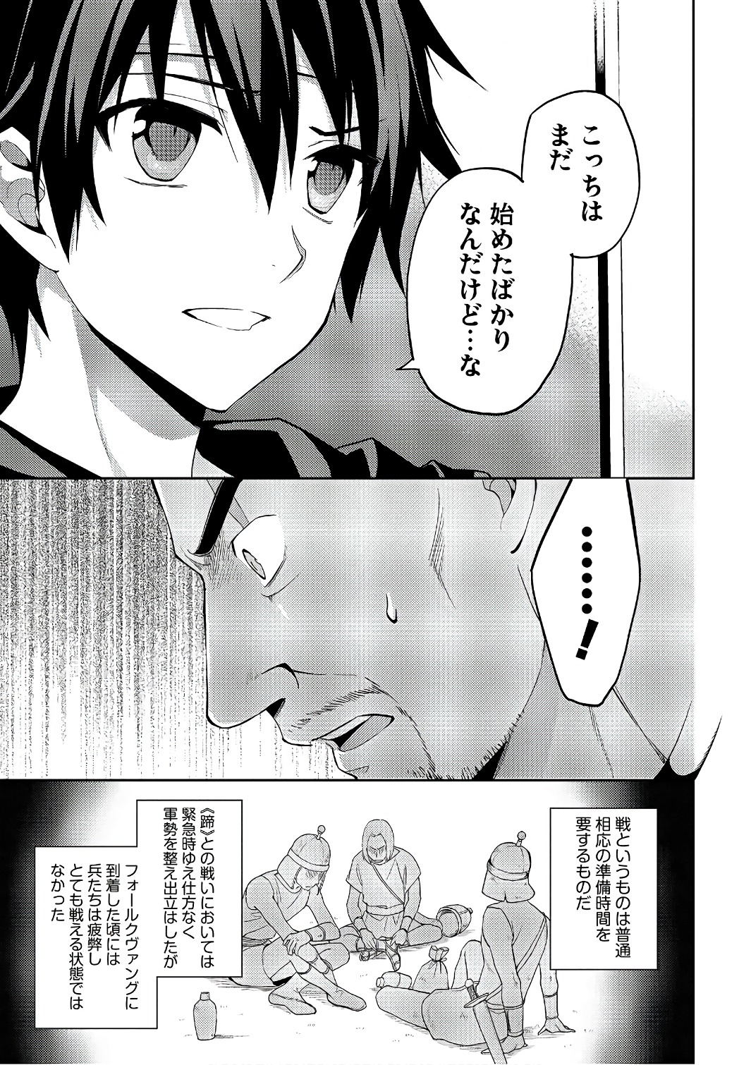 HYAKUREN NO HAOU TO SEIYAKU NO IKUSA OTOME - raw - Chapter 15 - https://jpdd.ccdd.to/JPDD/hyakurennohaoutoseiyakunoikusaotome/154503/pauzxifjpgl.jpg